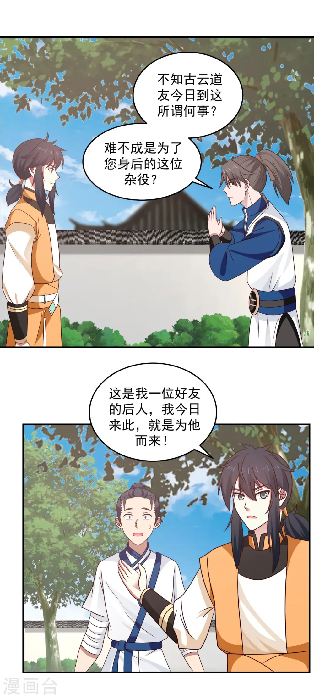 第120话 照顾12