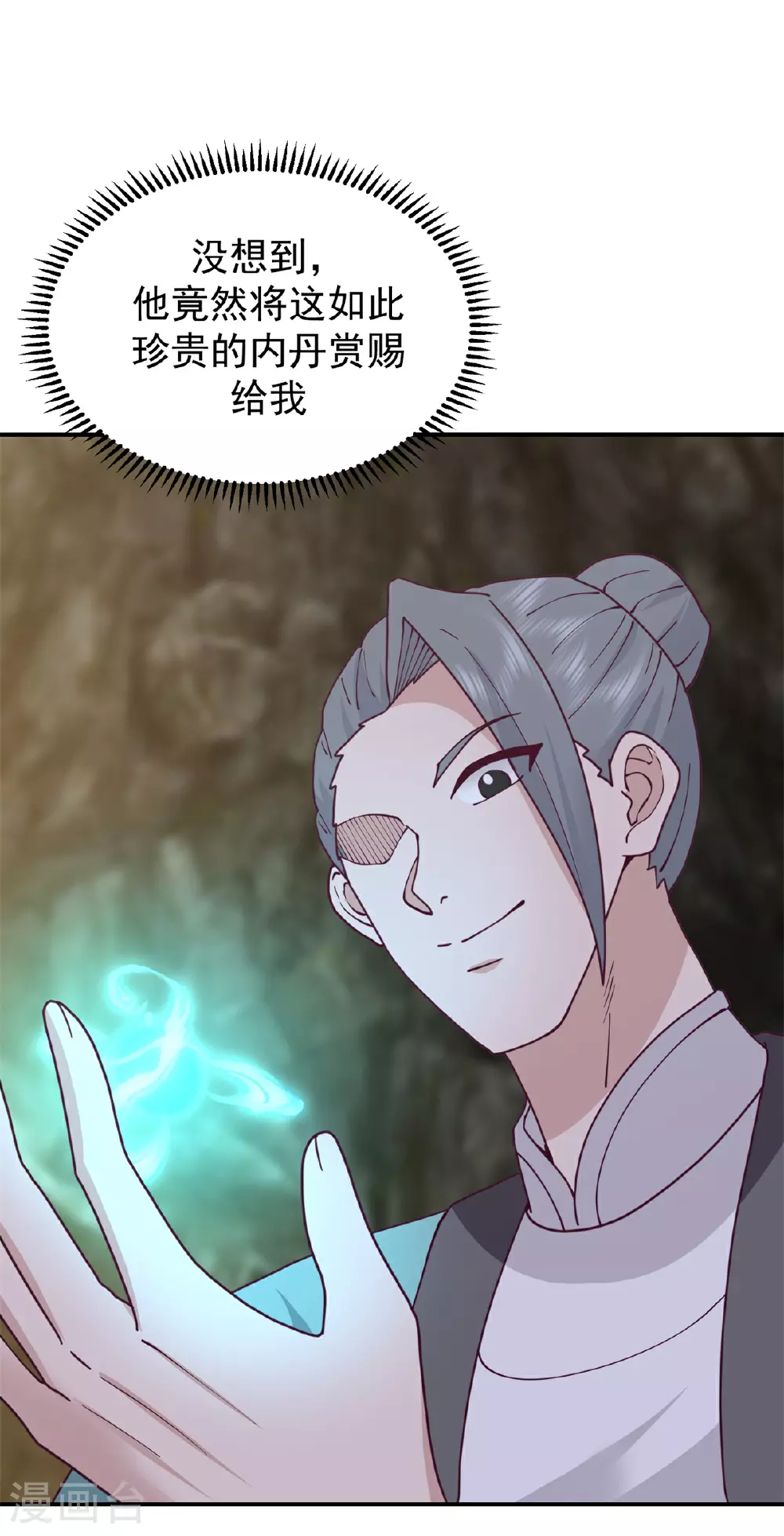 第370话 合作共赢16