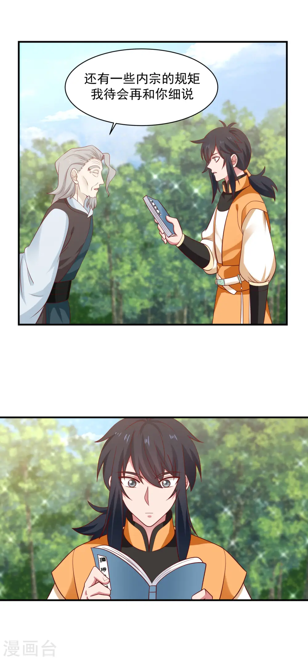 第153话 玉珊瑚12