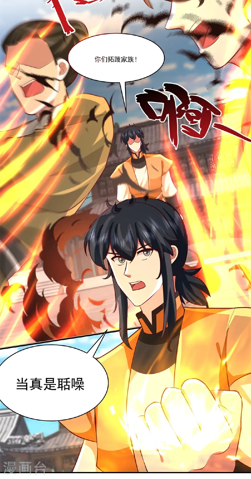 第443话 刻意针对20