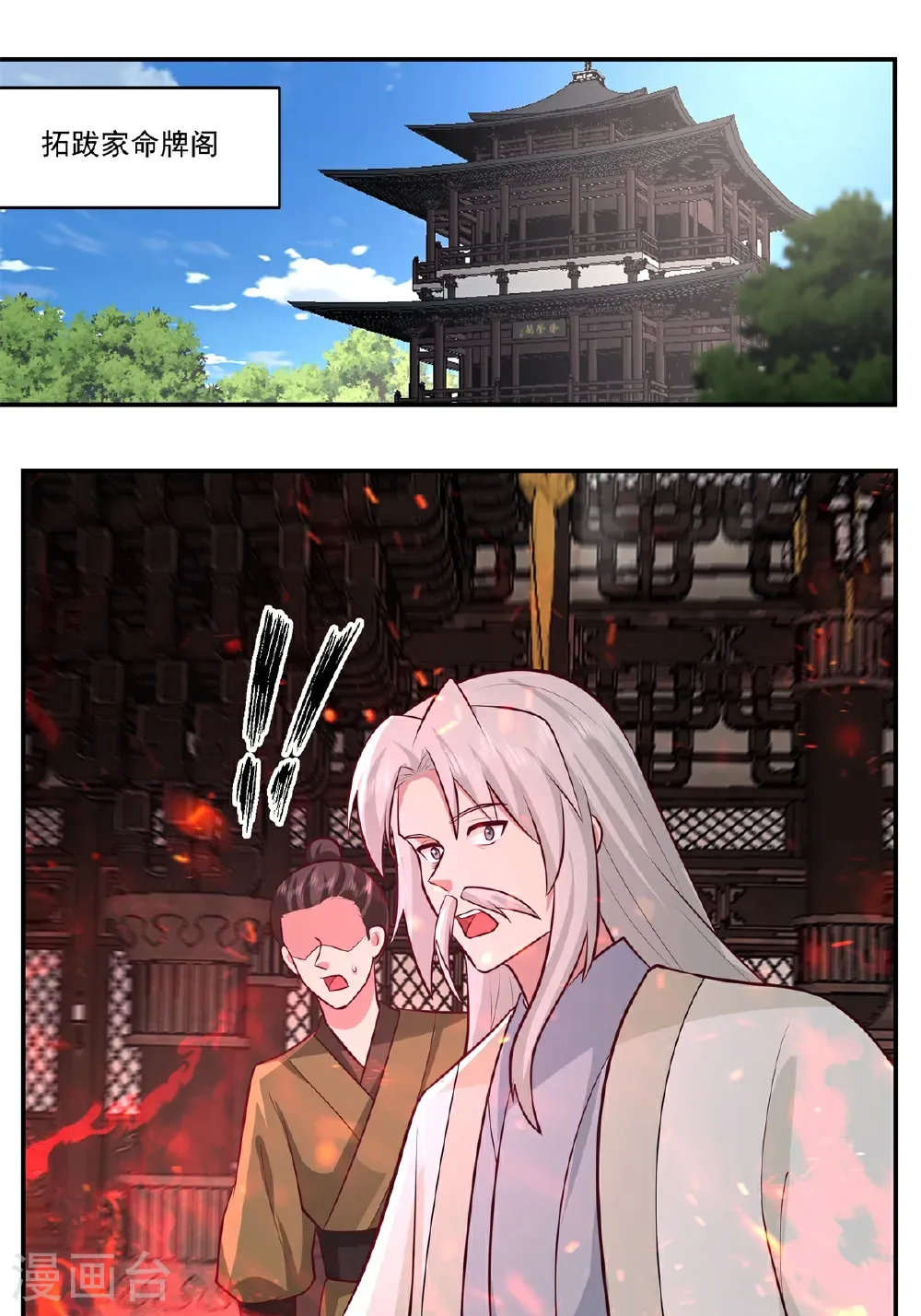 第444话 倾巢而出6