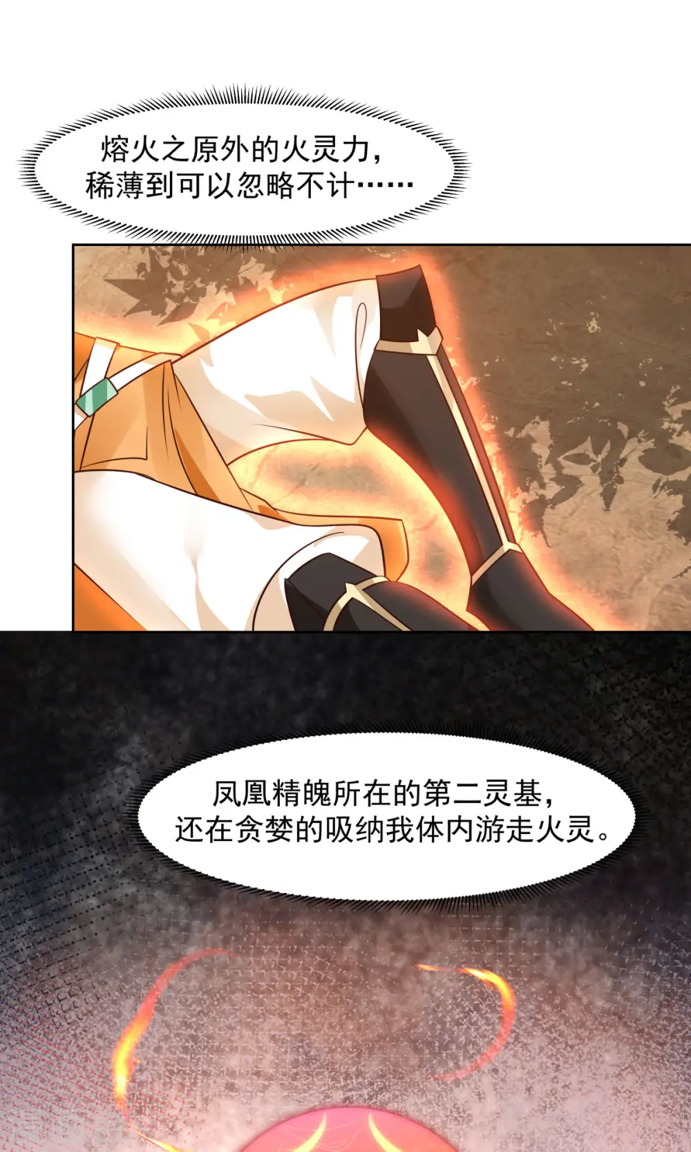 第223话 遇故人13