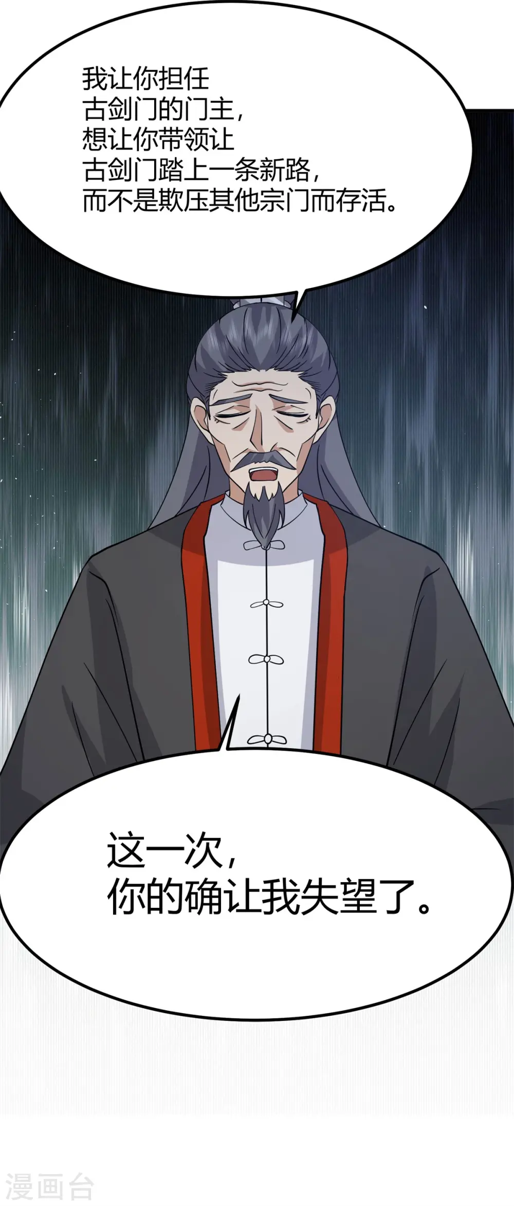 第331话 步入正轨3