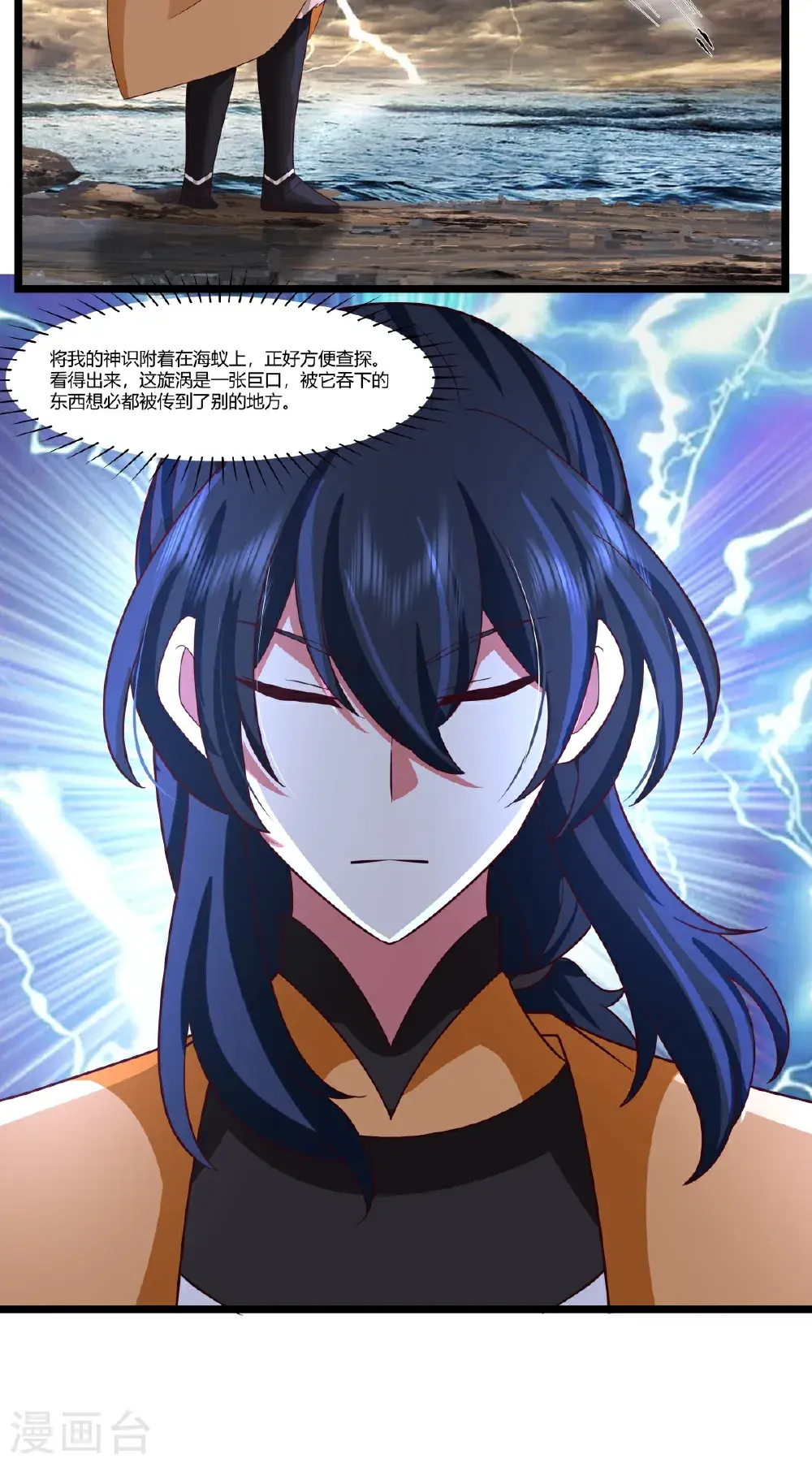 第434话 神秘旋涡16