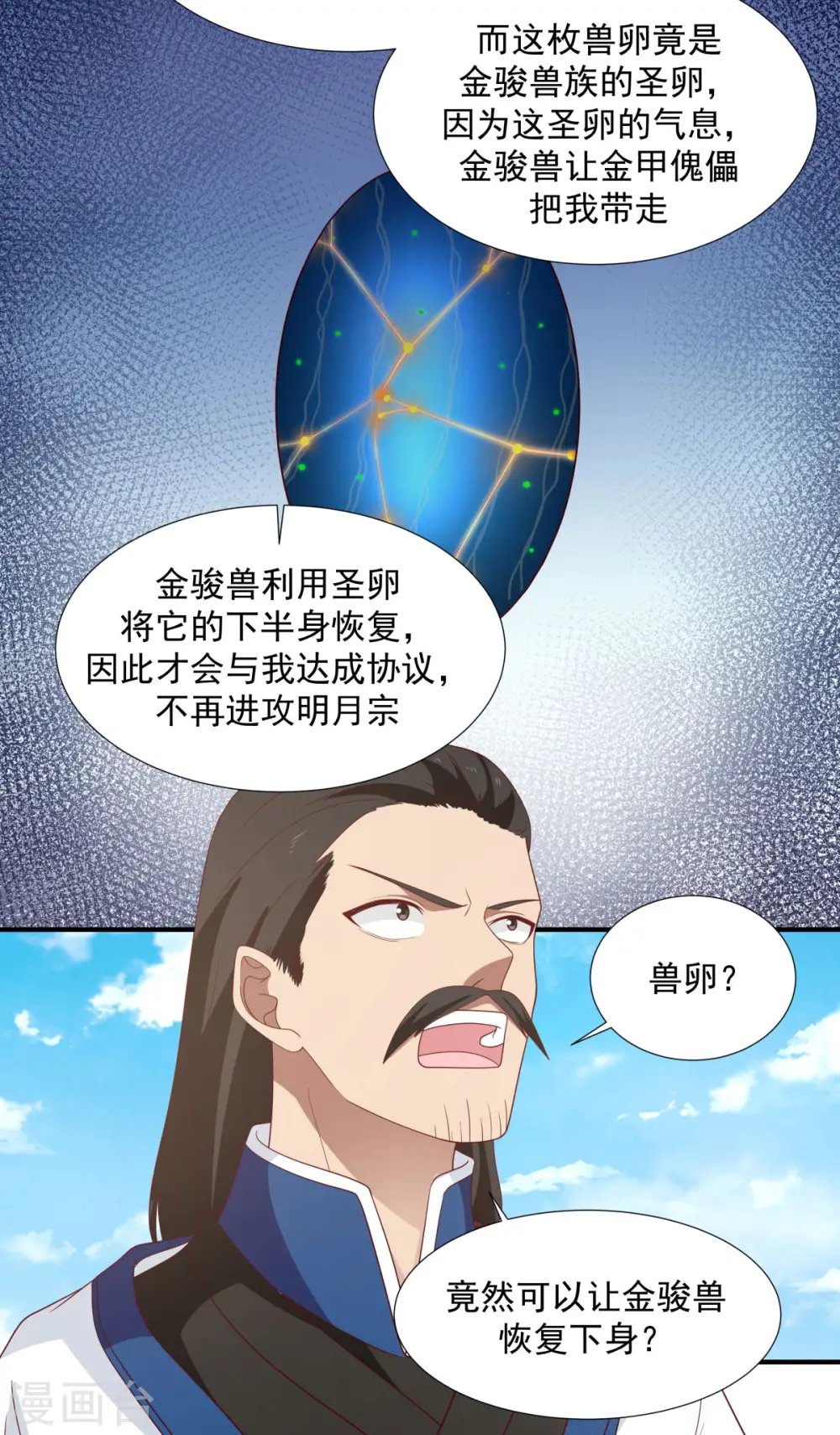 第150话 进入内宗4