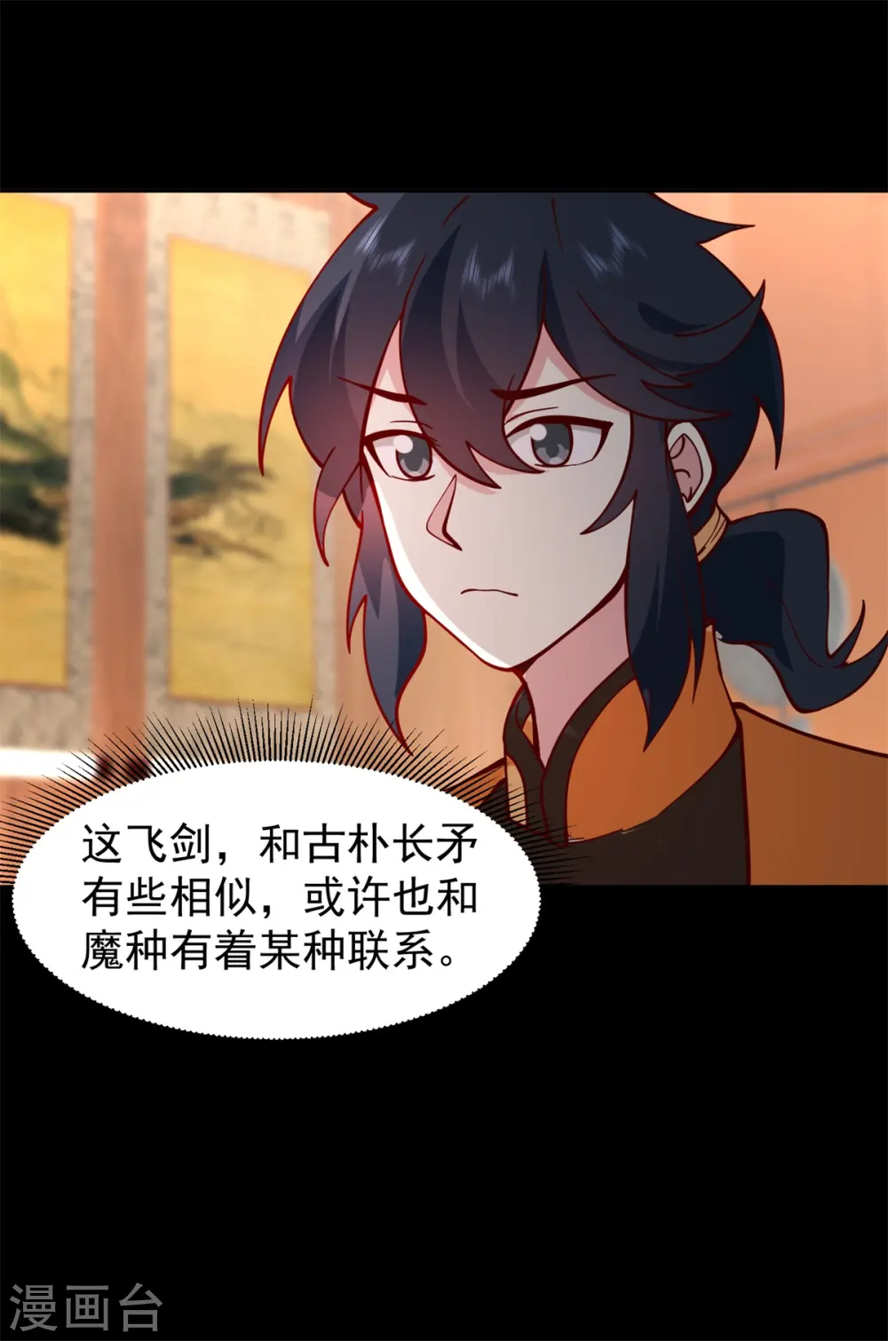 第311话 圣灵卵气息14