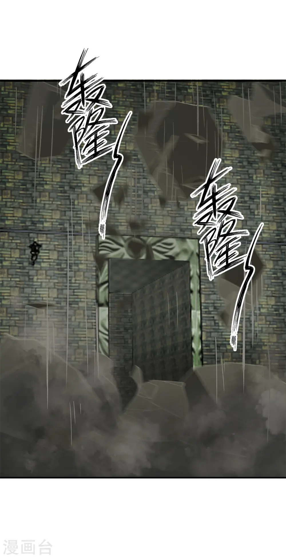 第359话 骨骸4