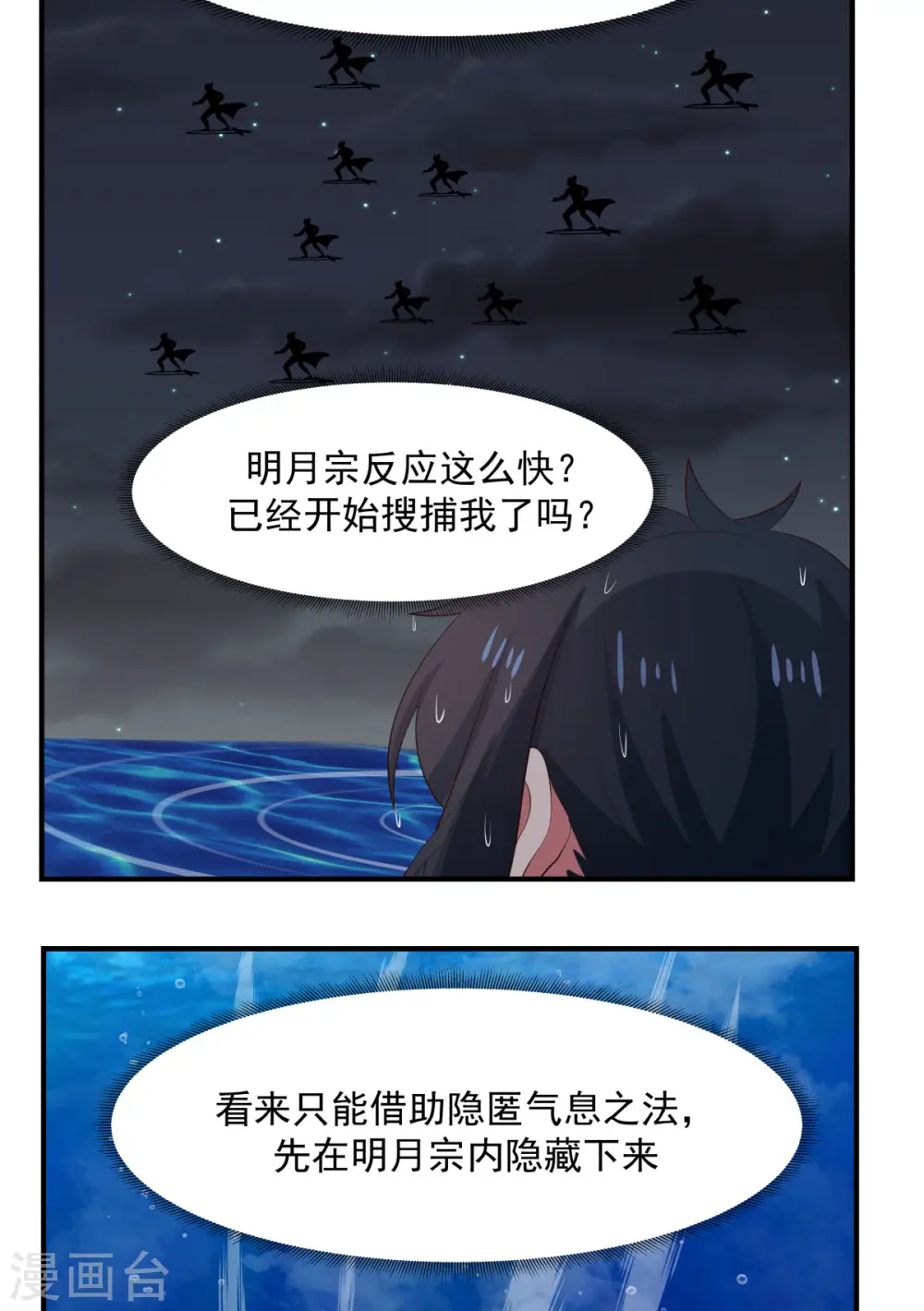 第184话 躲藏10