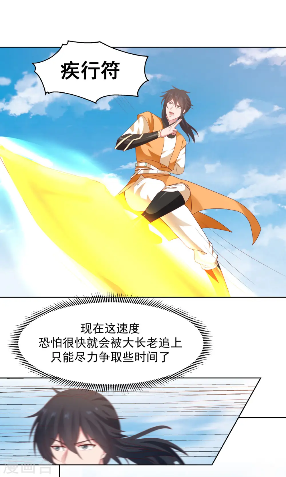 第195话 神力法诀15