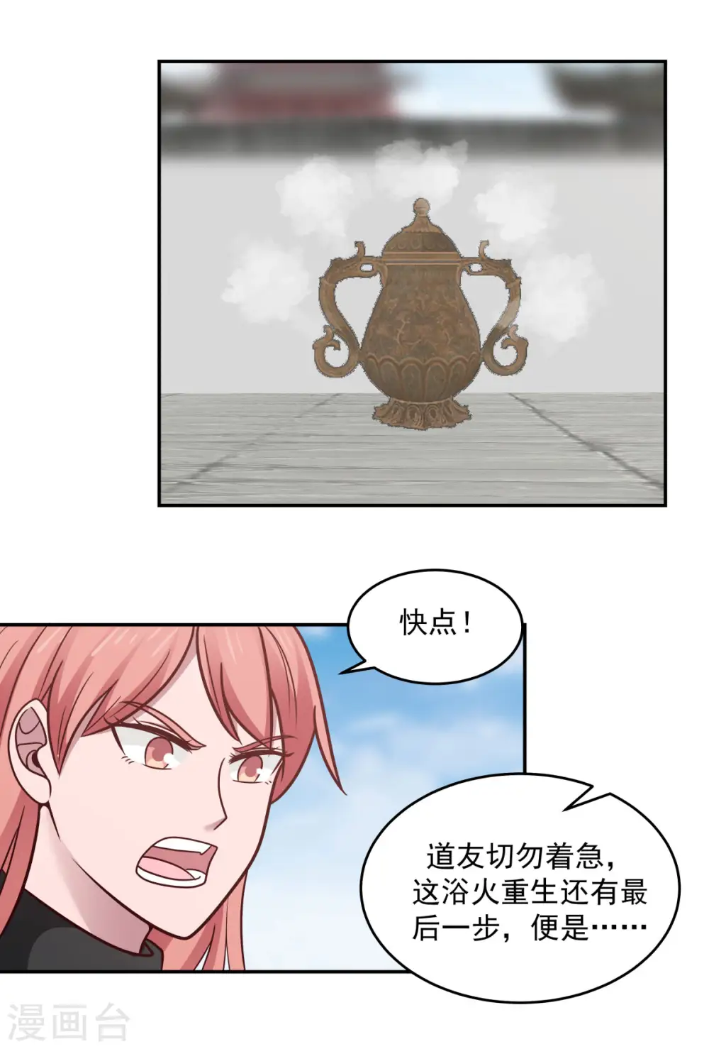 第123话 炼丹胜了12