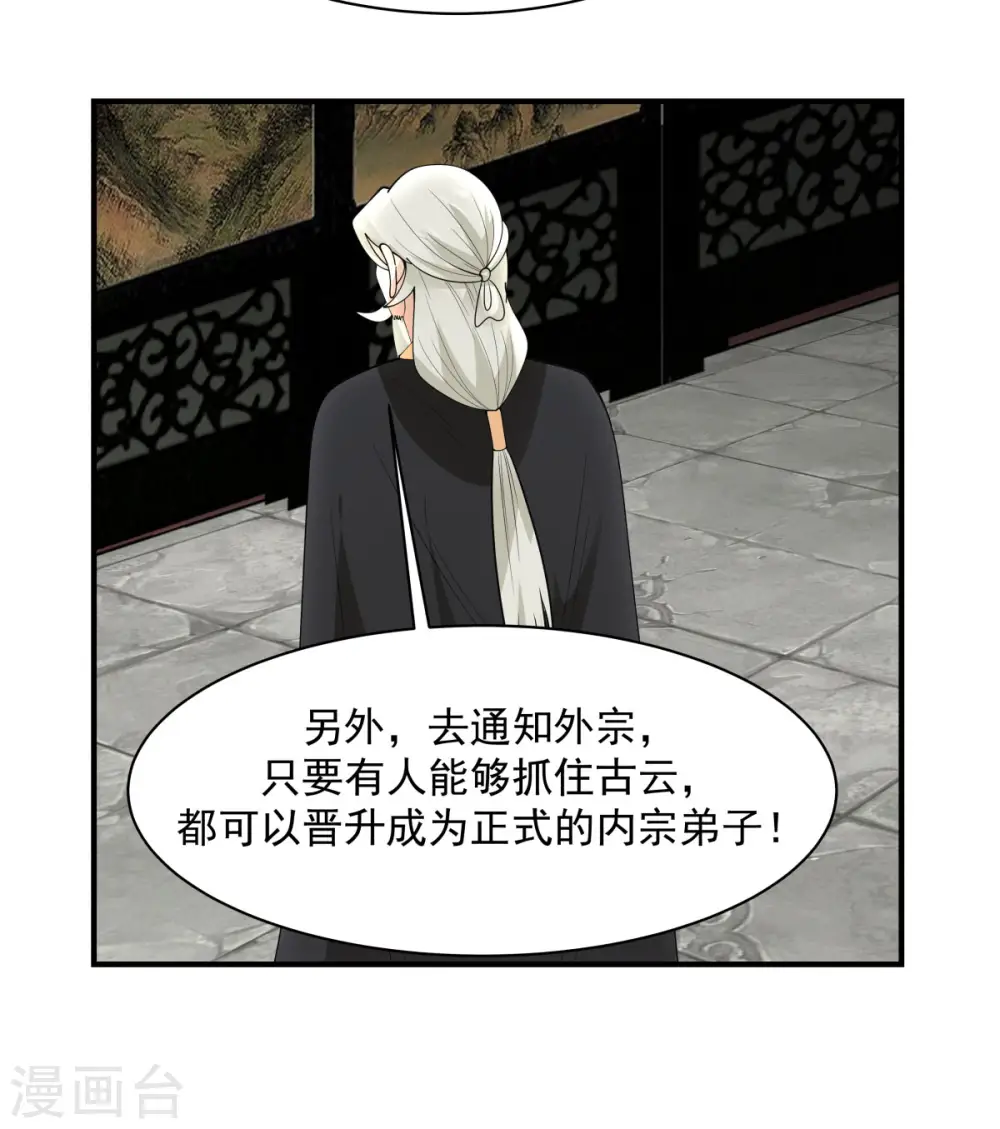 第186话 大事不好6