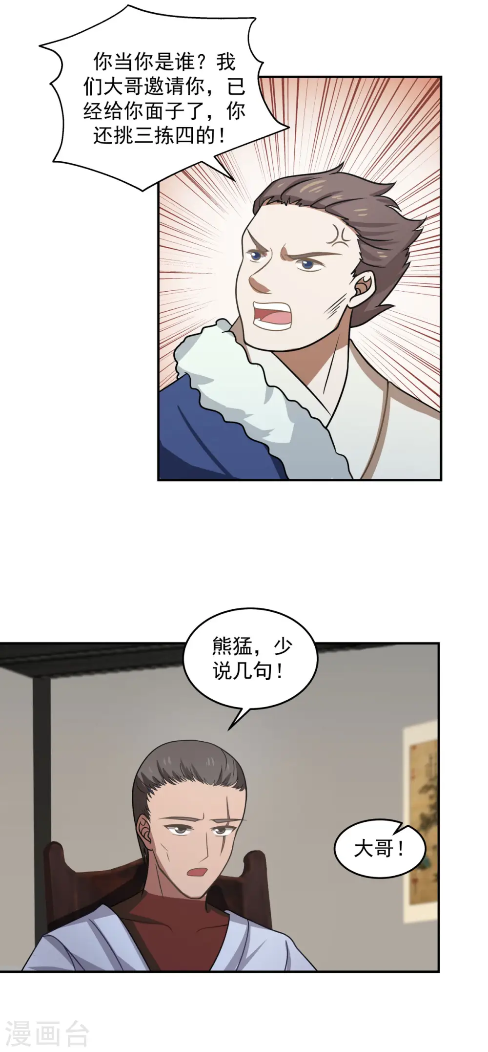 第110话 明月宗11