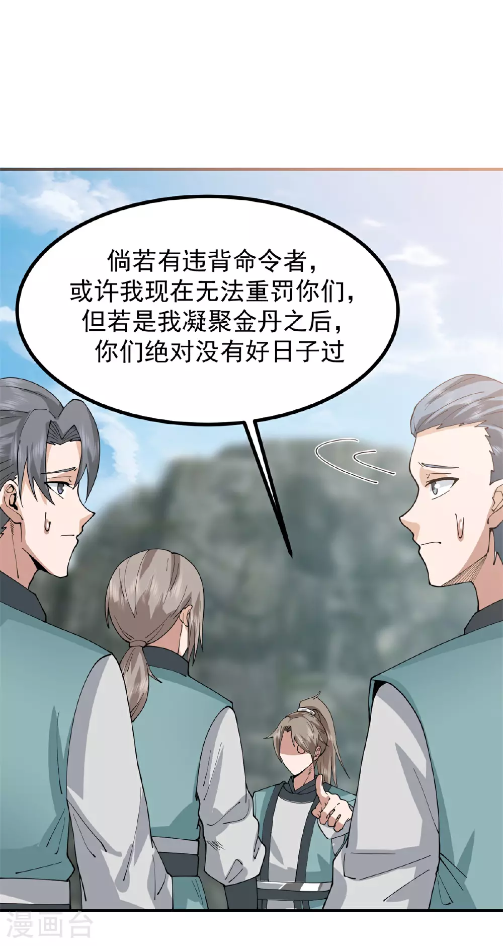 第366话 翻脸20