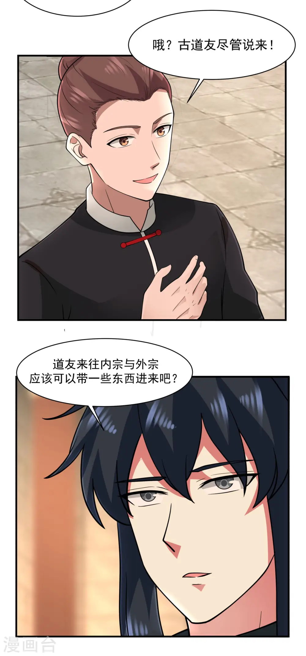 第176话 寻找令牌11