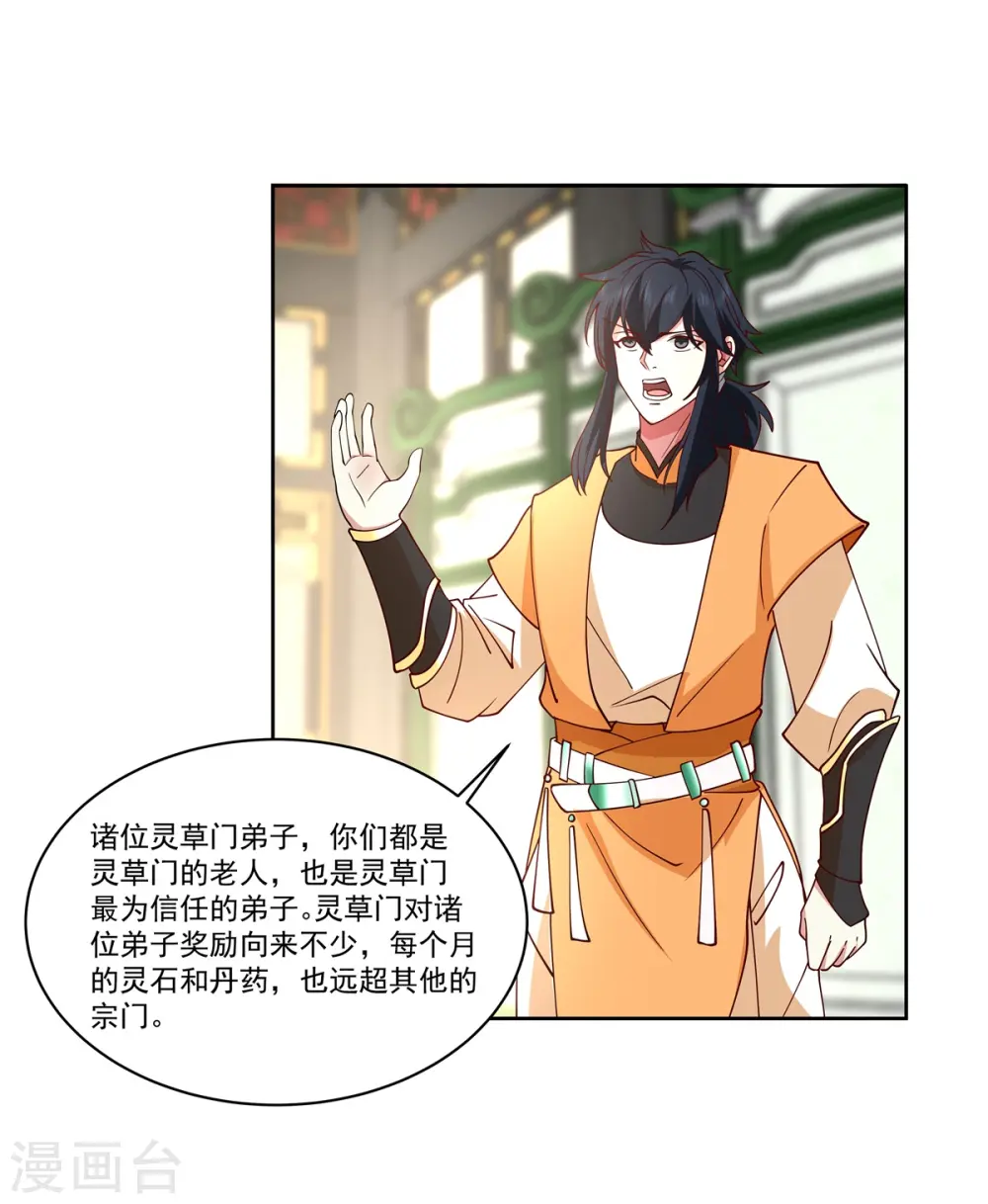 第350话 缴纳宝物4