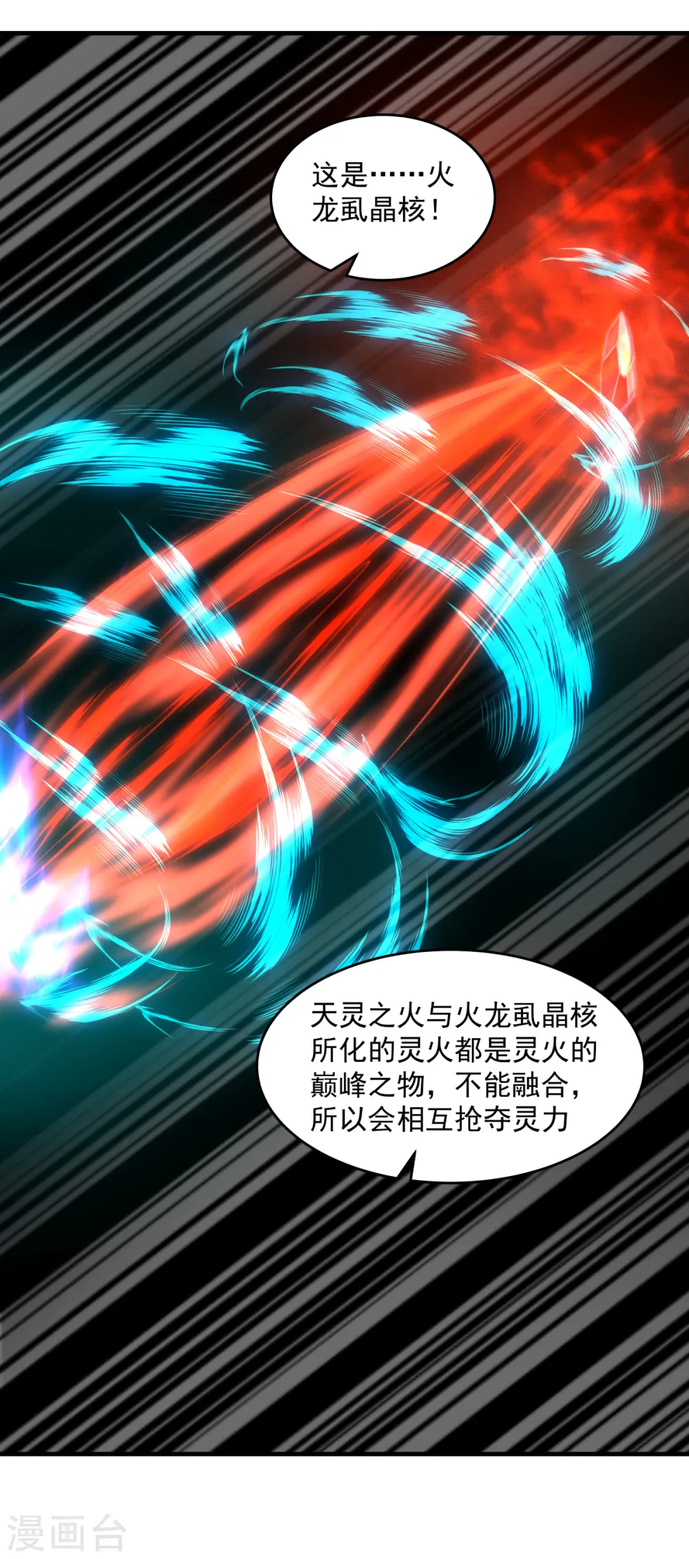 第56话 进阶成功18