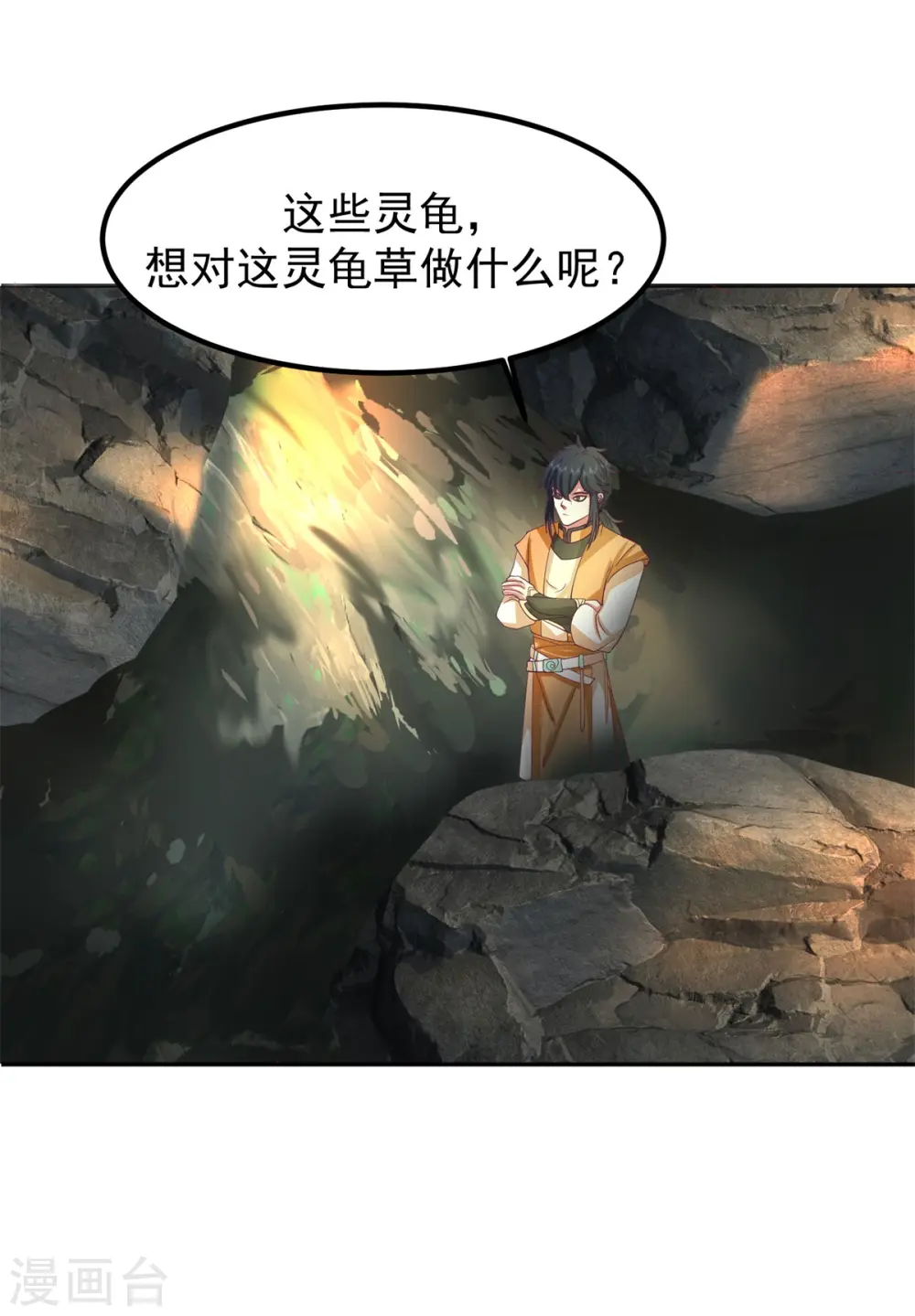 第334话 灵龟果0