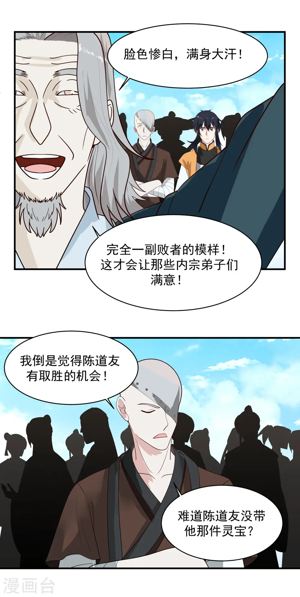 第160话 危险来临14