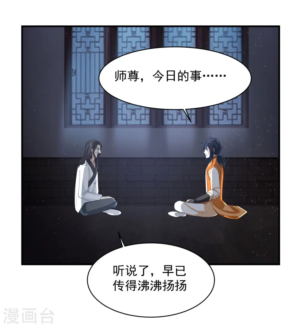 第166话 气血之精8