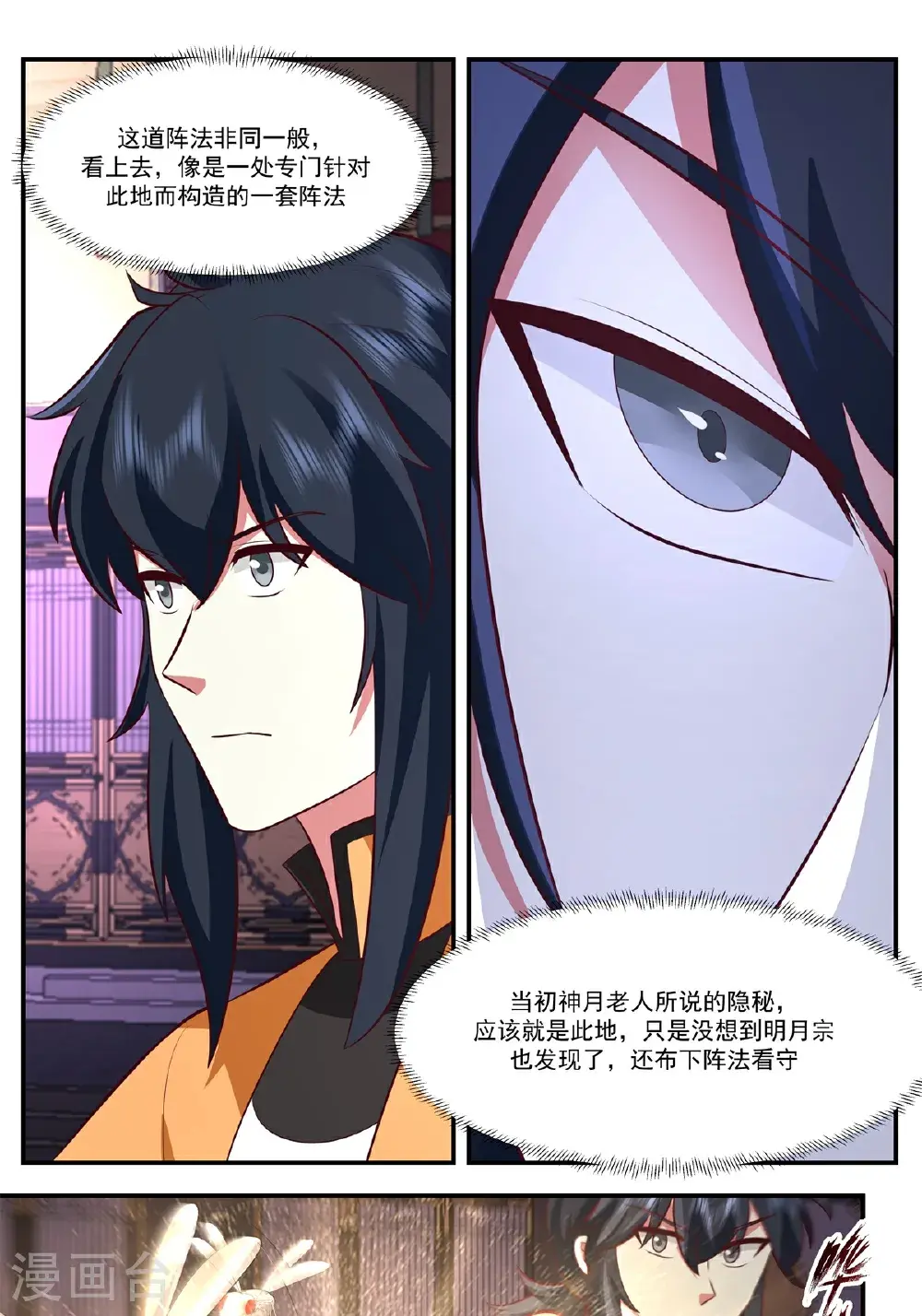 第439话 下马威21