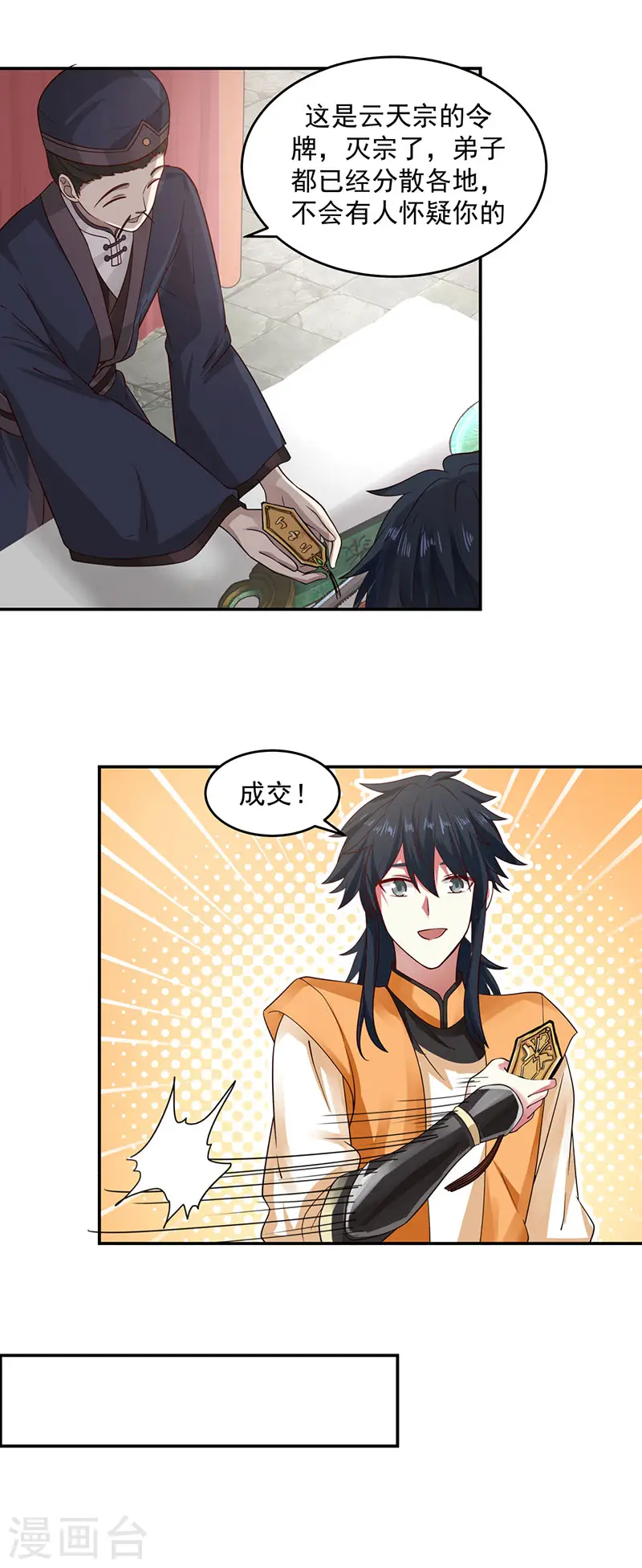 第103话 团灭10