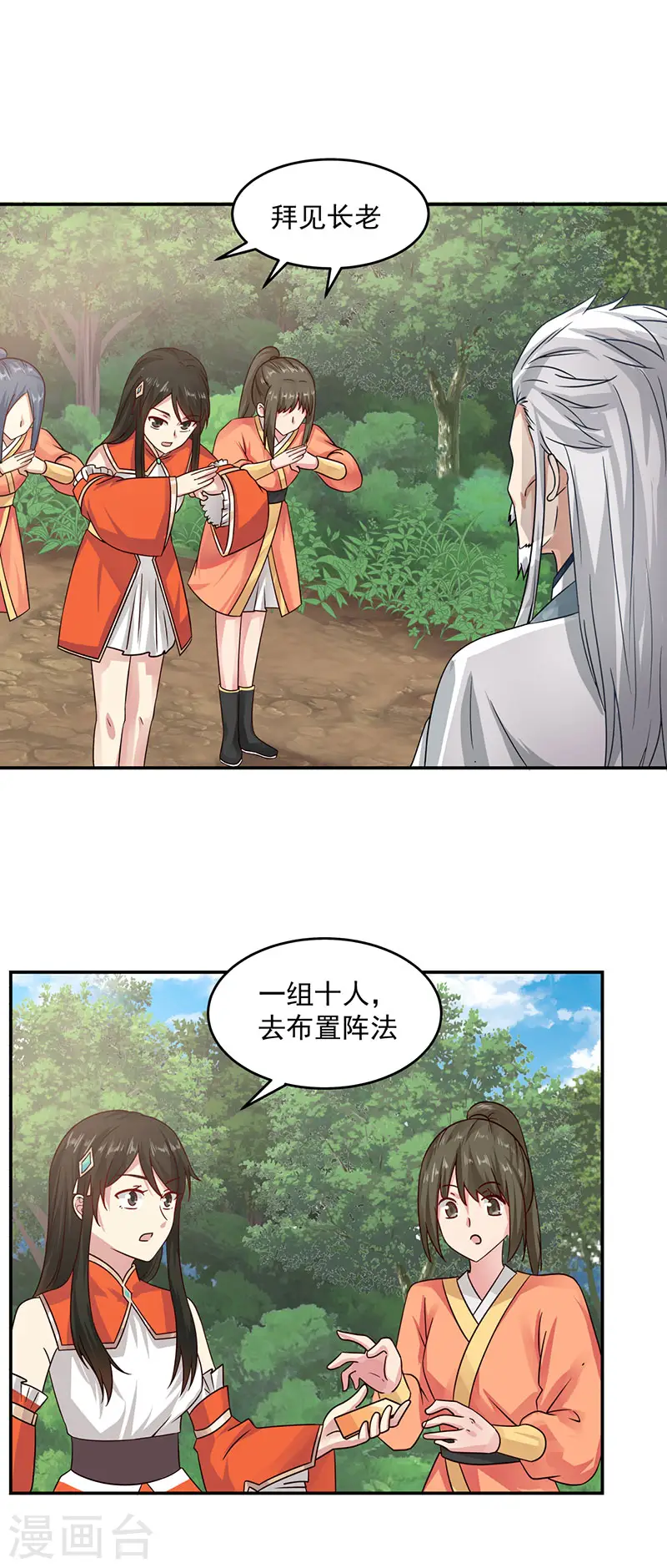 第104话 精魄争夺战4