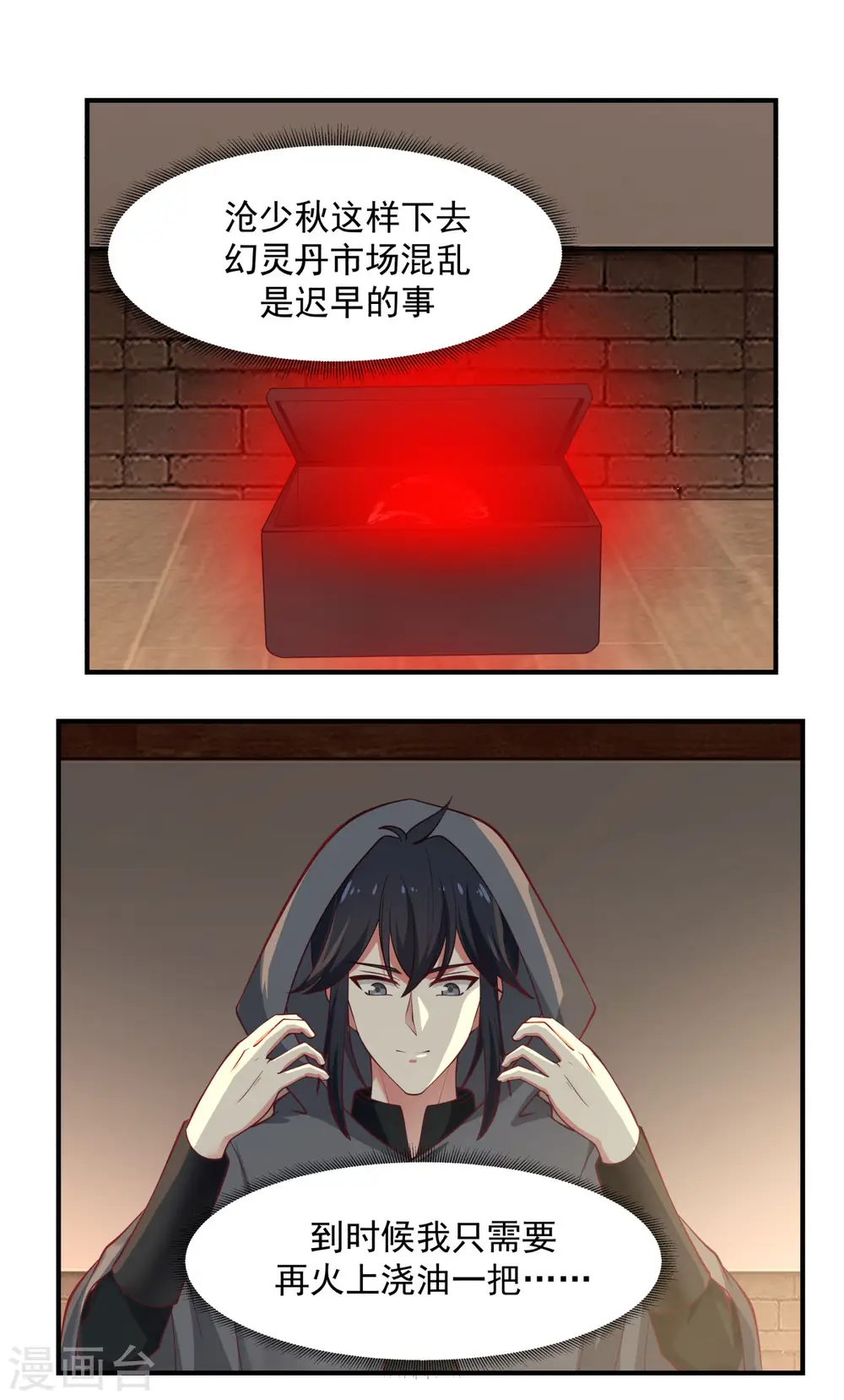 第180话 设计离开15