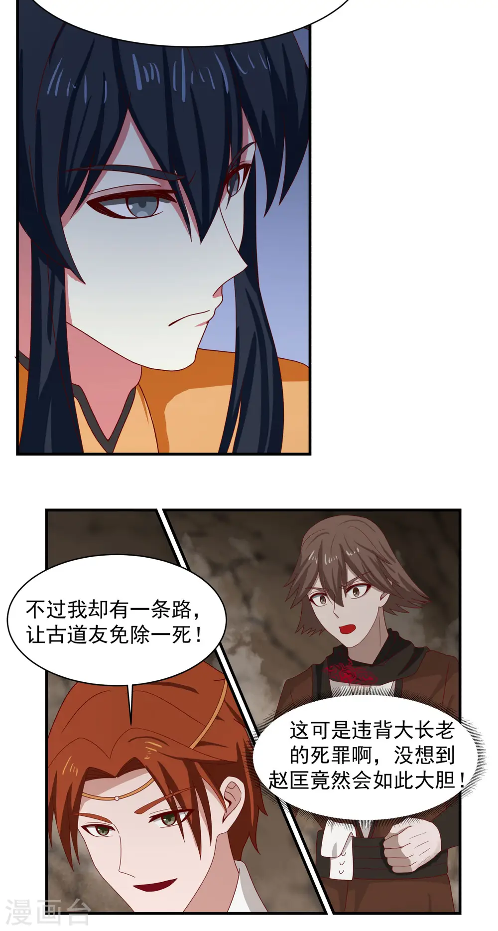 第188话 免你一死13