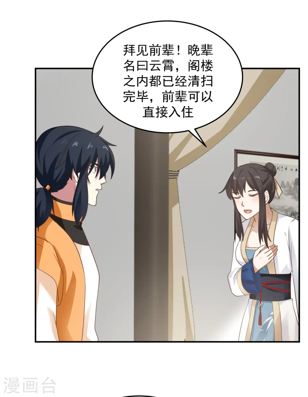 第117话 炼化成功13