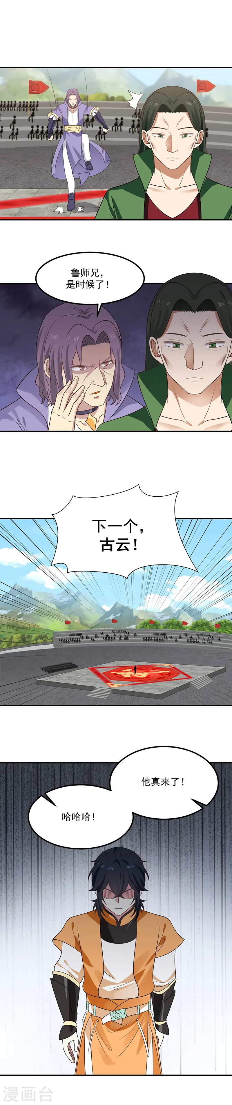第13话 废物还是天才5