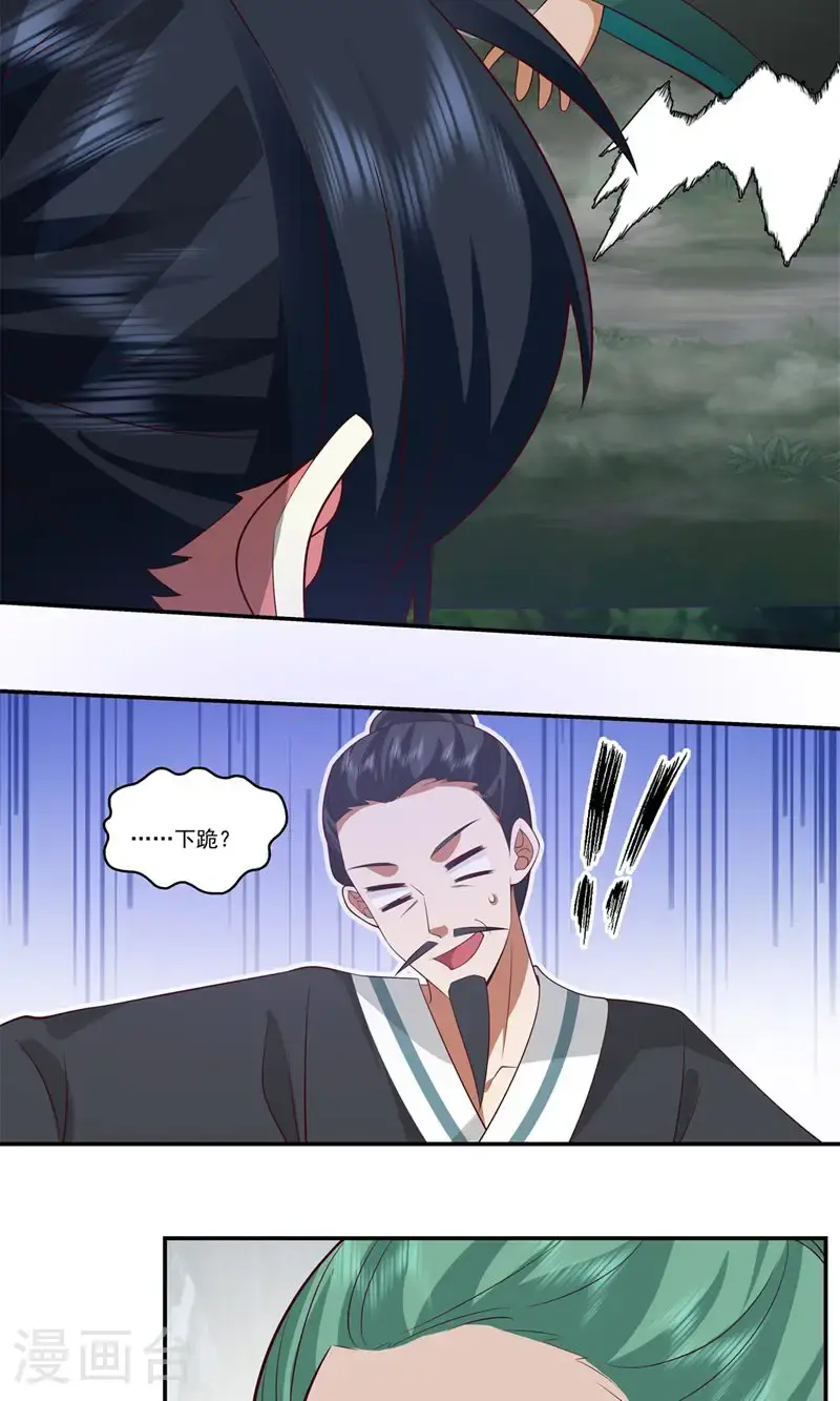 第409话 又见月华初2