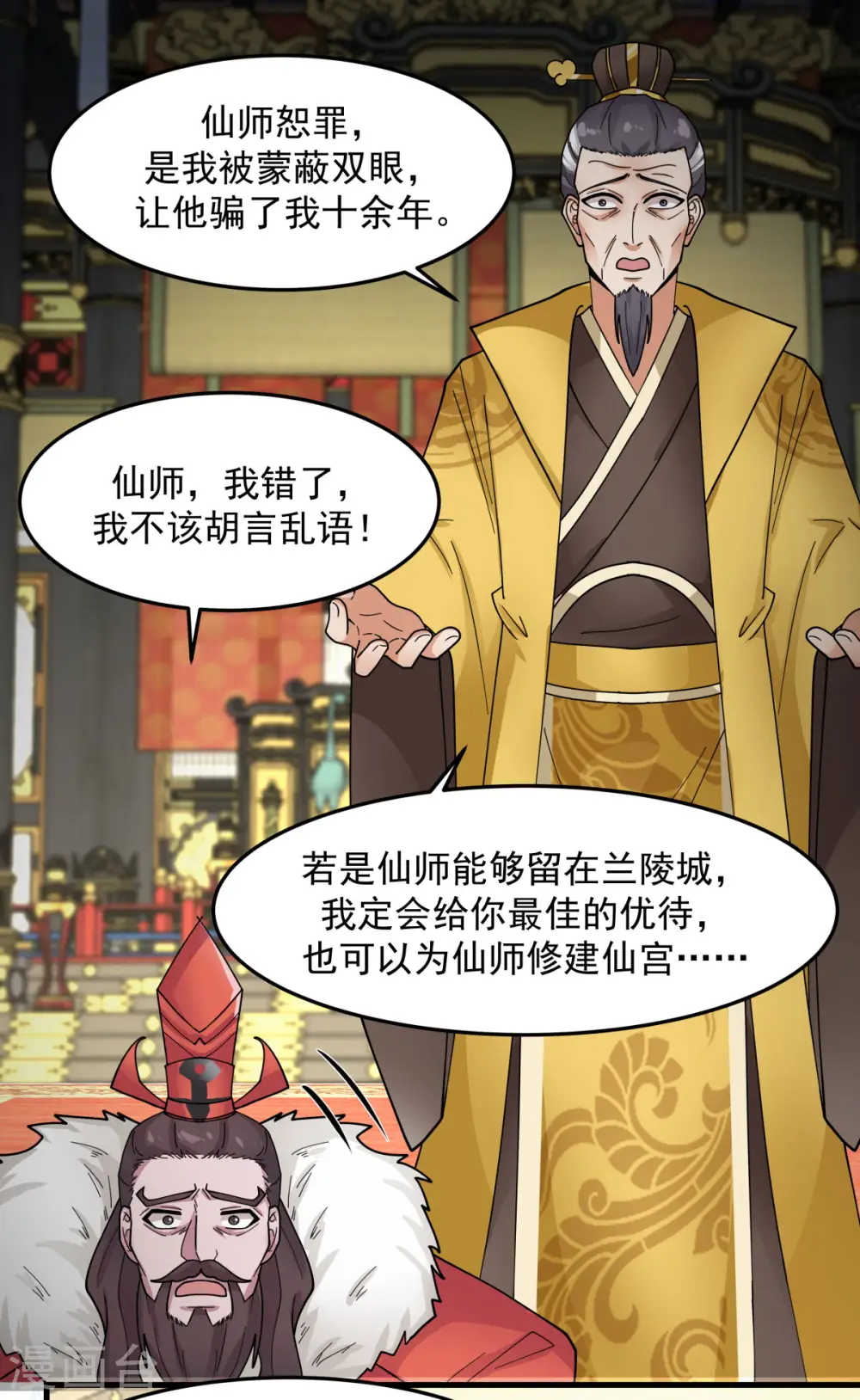 第238话 收获黑藤3
