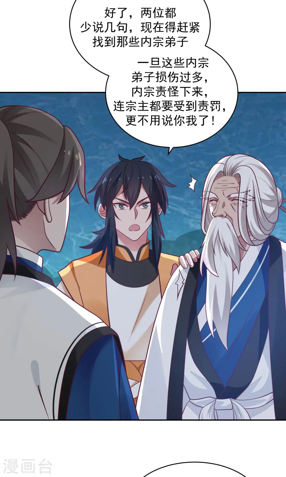 第144话 入洞13