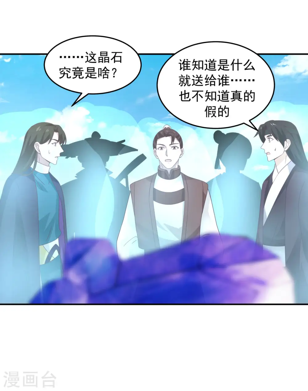 第136话 紫晶0