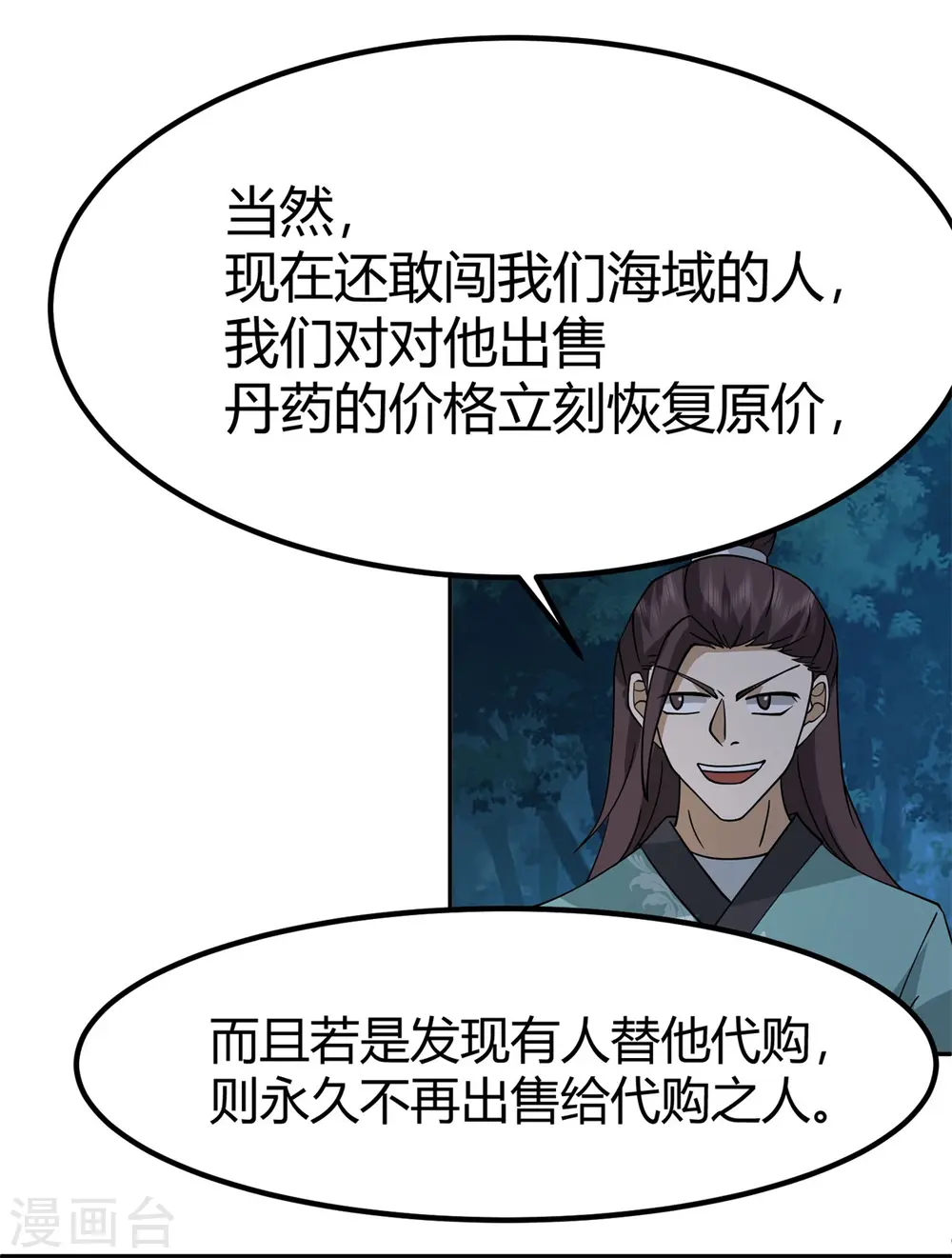 第331话 步入正轨5