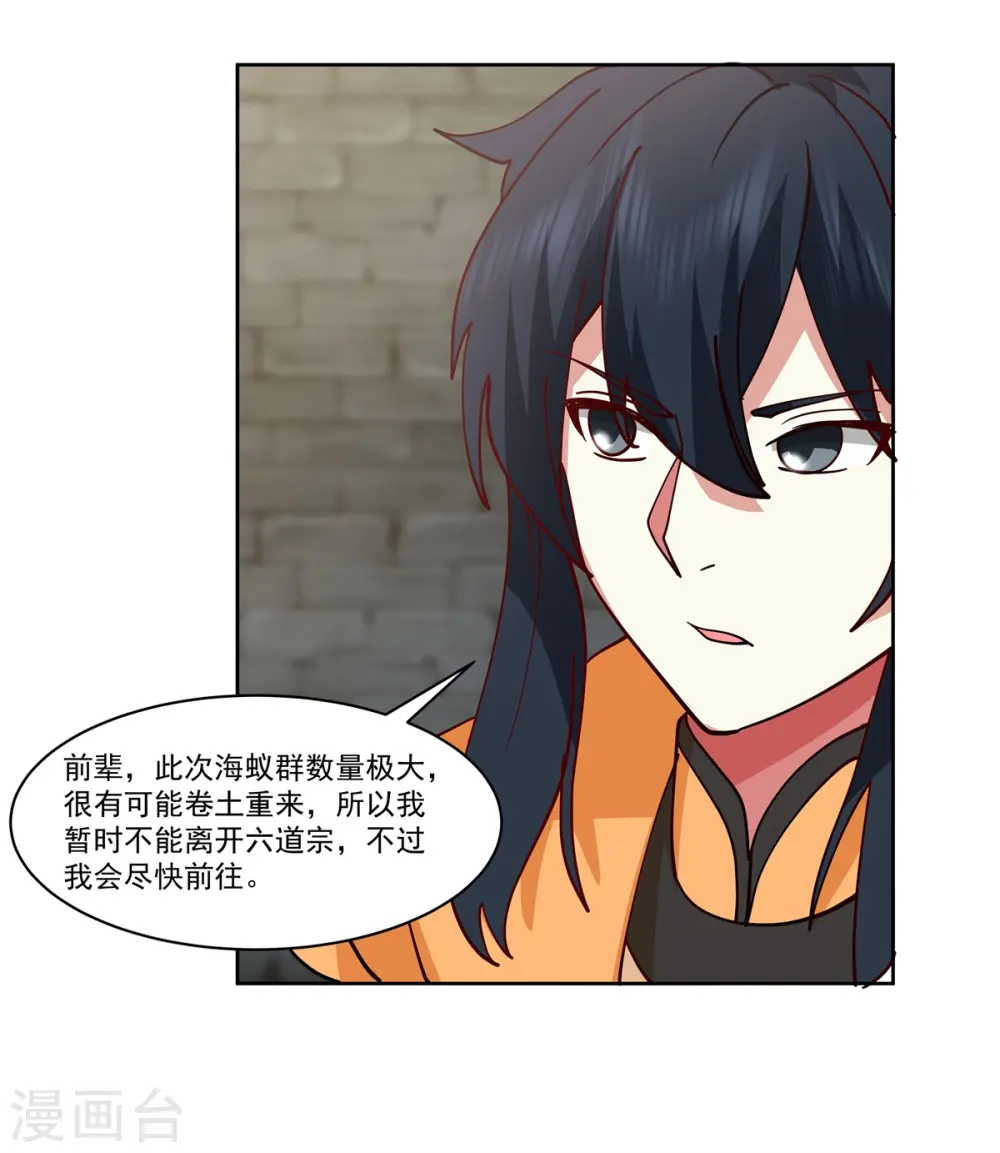 第350话 缴纳宝物1