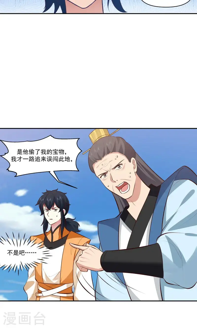 第396话 蜉蛎族2