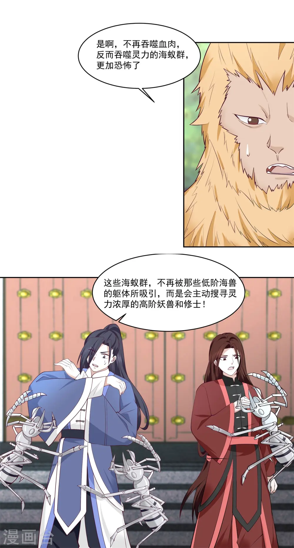 第346话 一片狼藉13