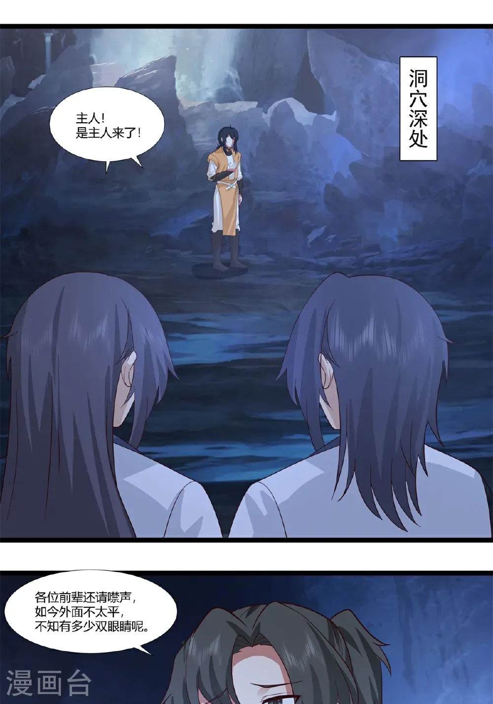 第458话 妖族遇险21