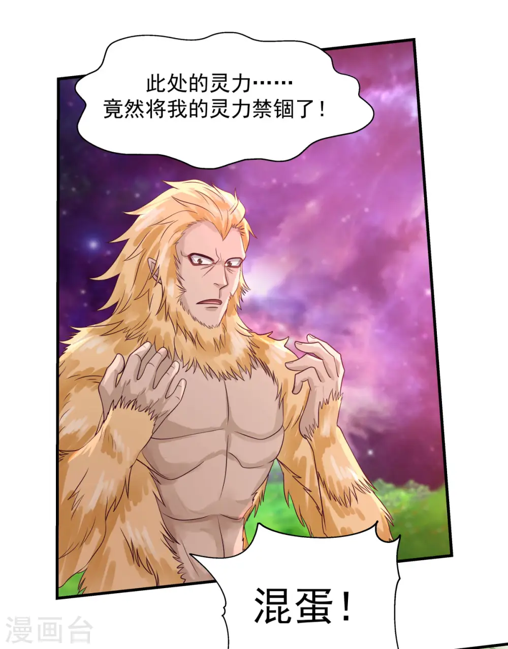 第156话 痴人说梦2