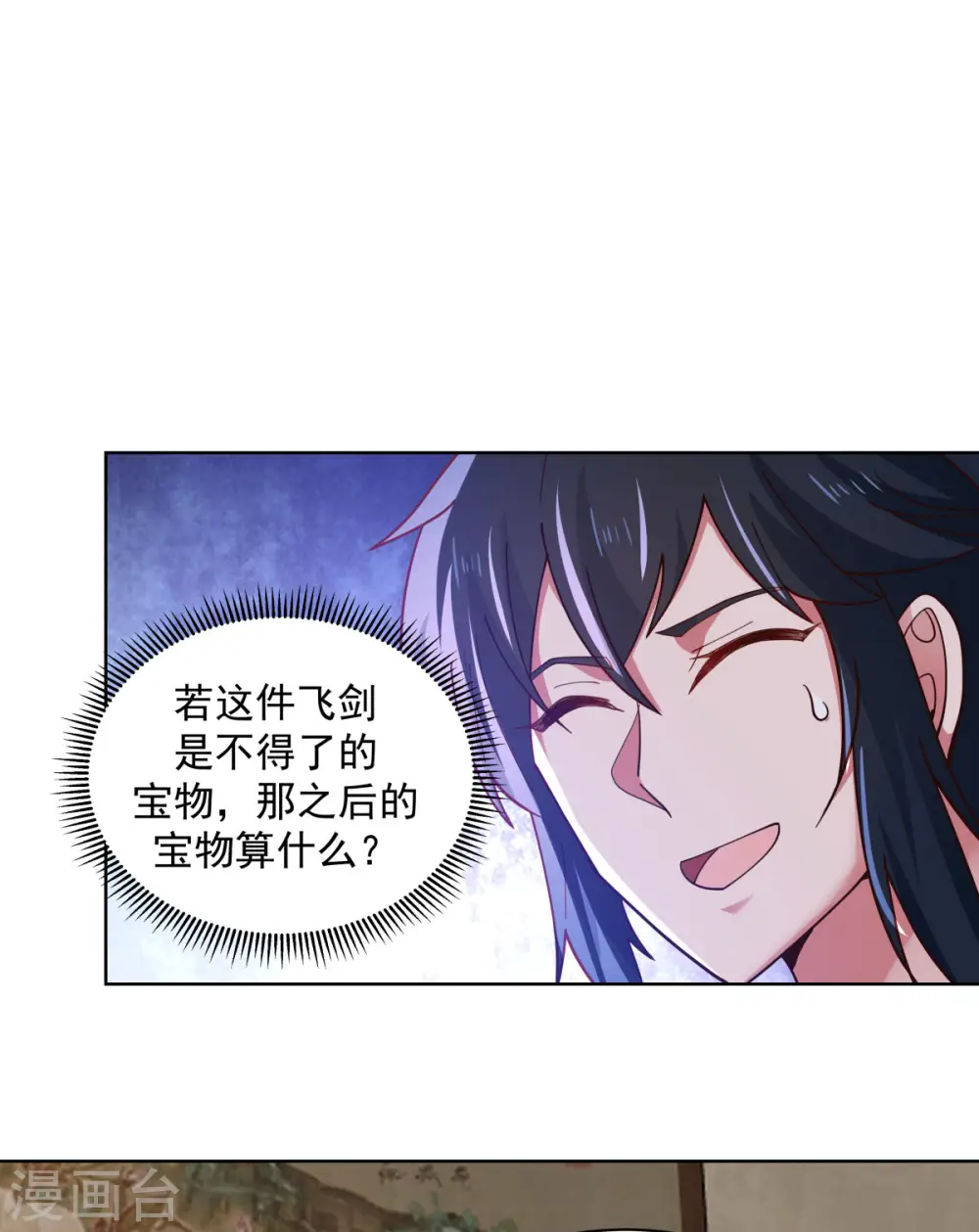 第201话 稀世珍宝3