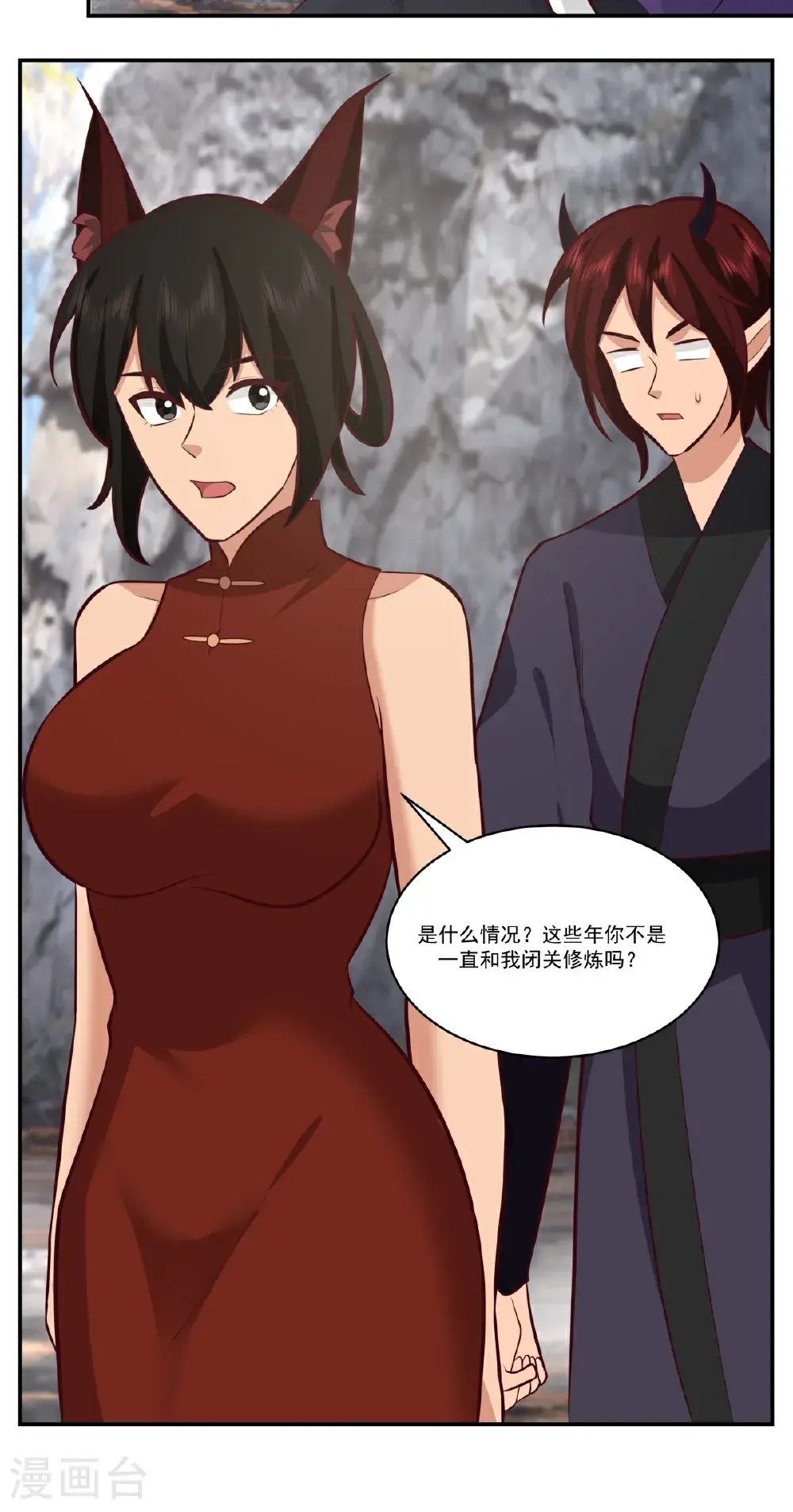 第428话 蝾族血脉2