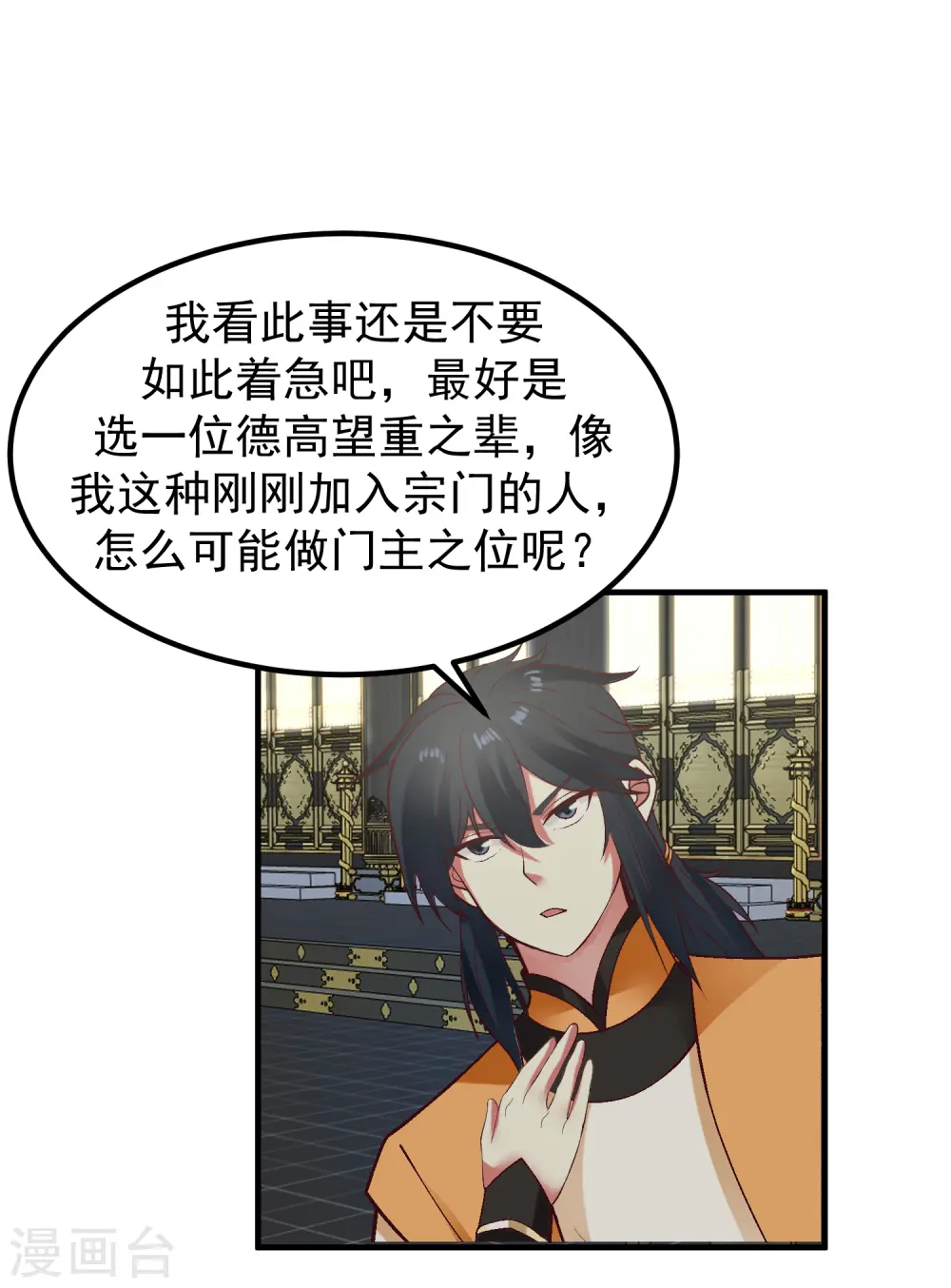 第291话 灵草门出事22