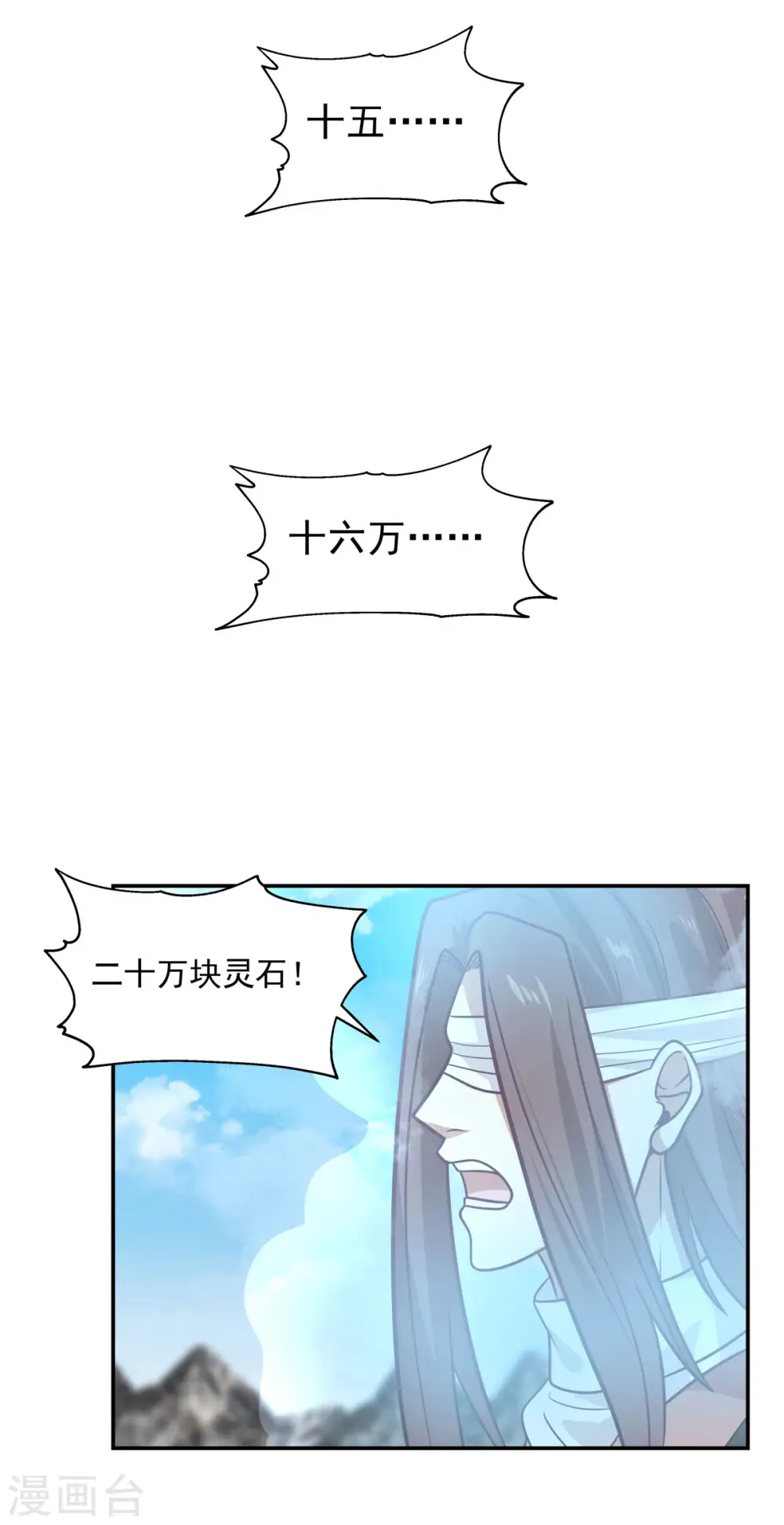 第133话 兽卵8