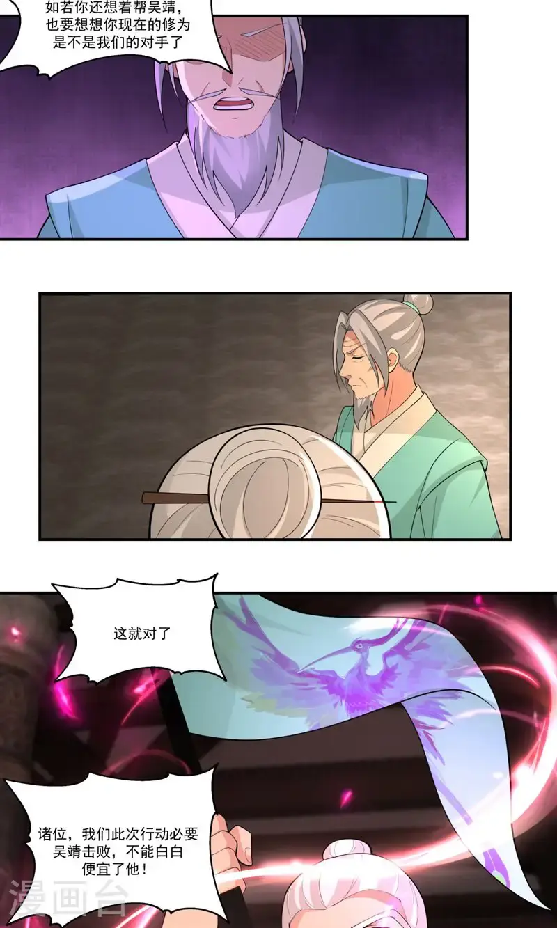 第386话 叛变1