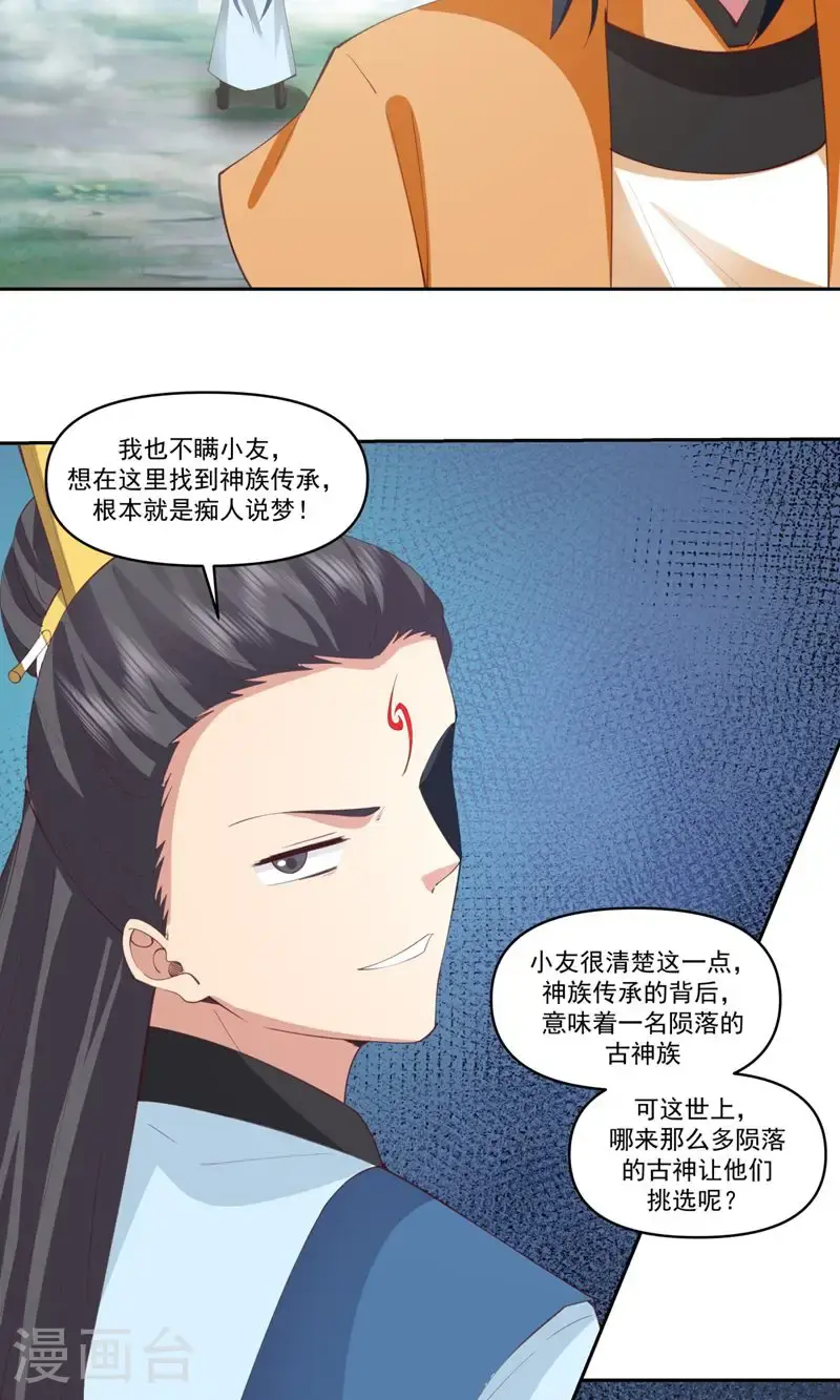 第381话 不祥的预感6