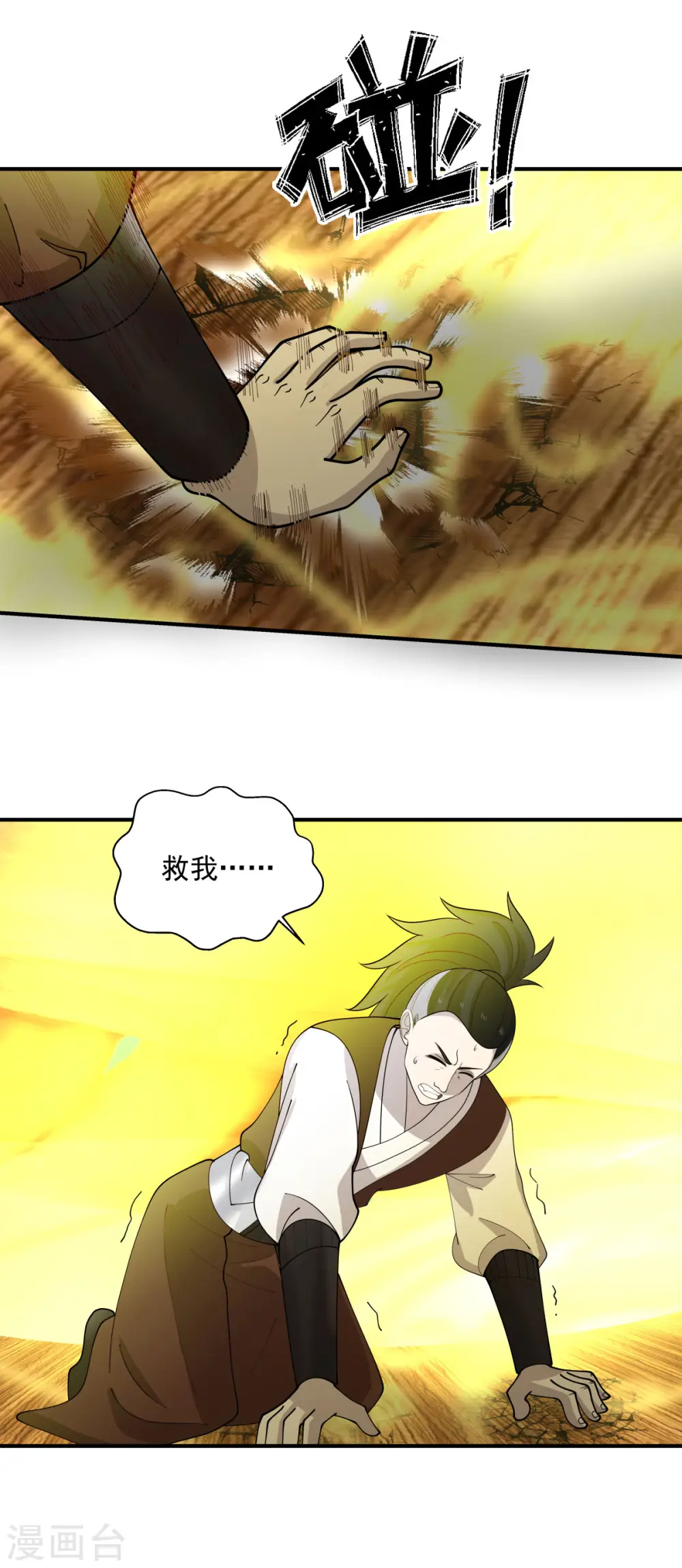 第165话 如此疯狂4