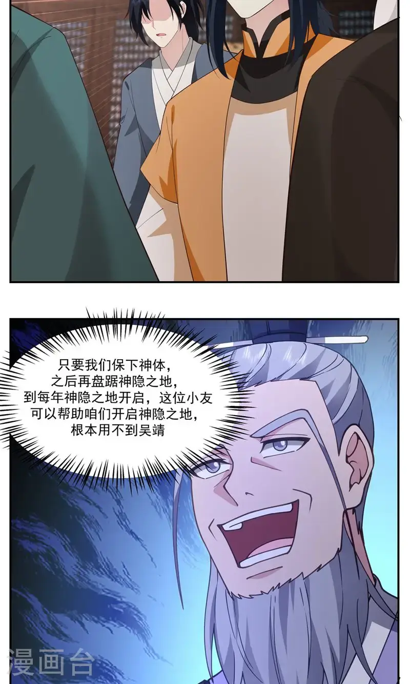 第386话 叛变11