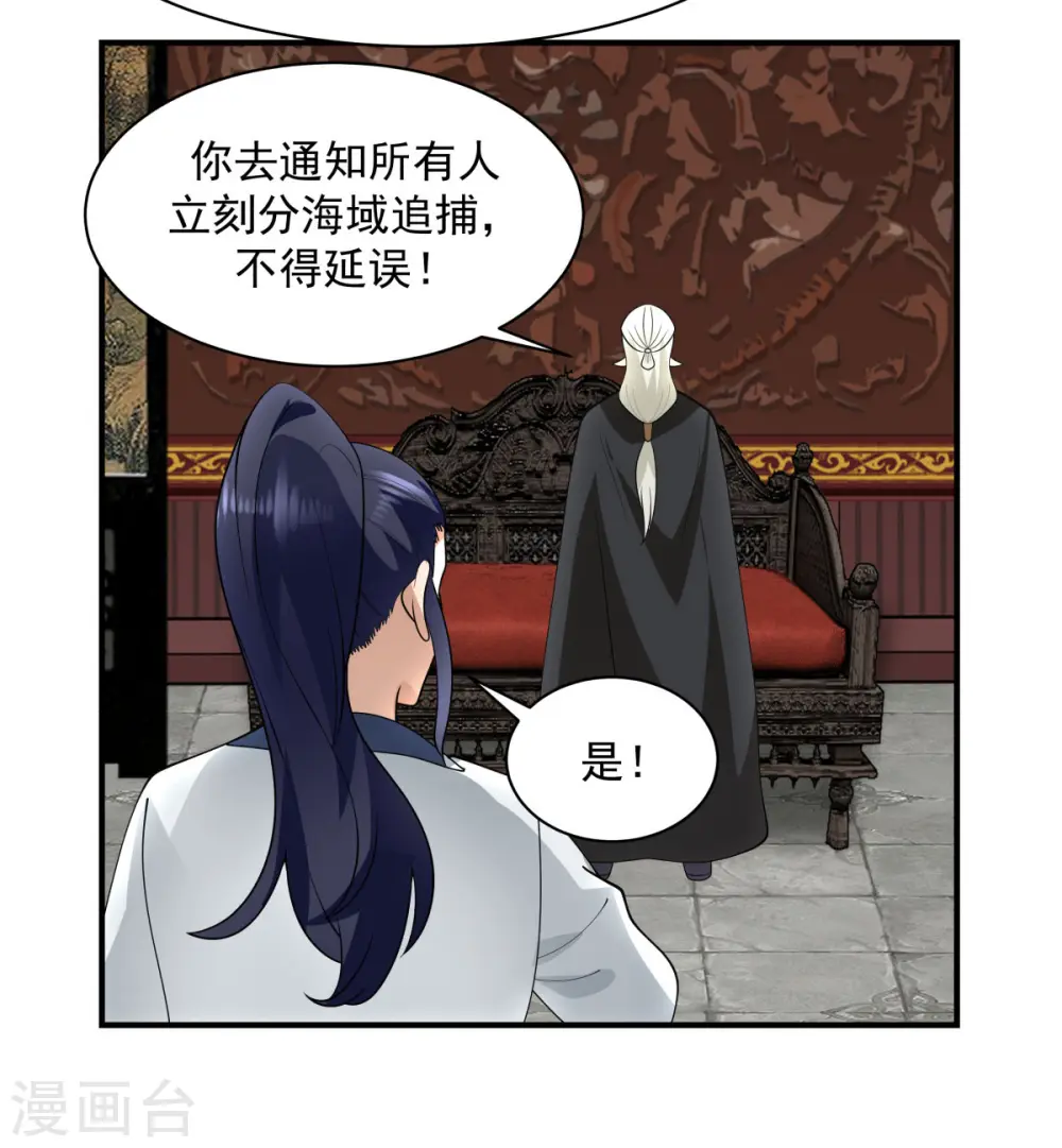 第186话 大事不好4