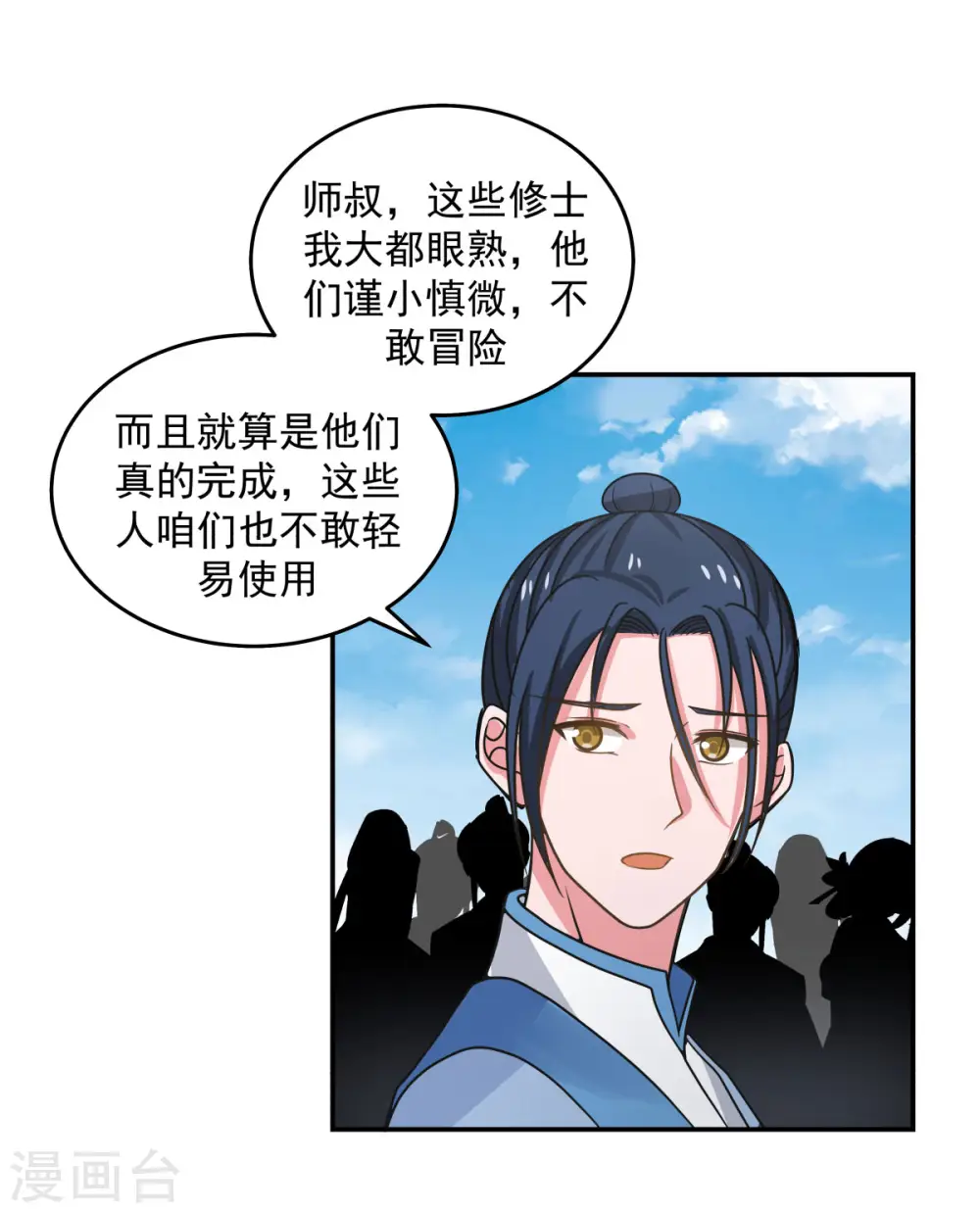 第111话 新旅程出发13
